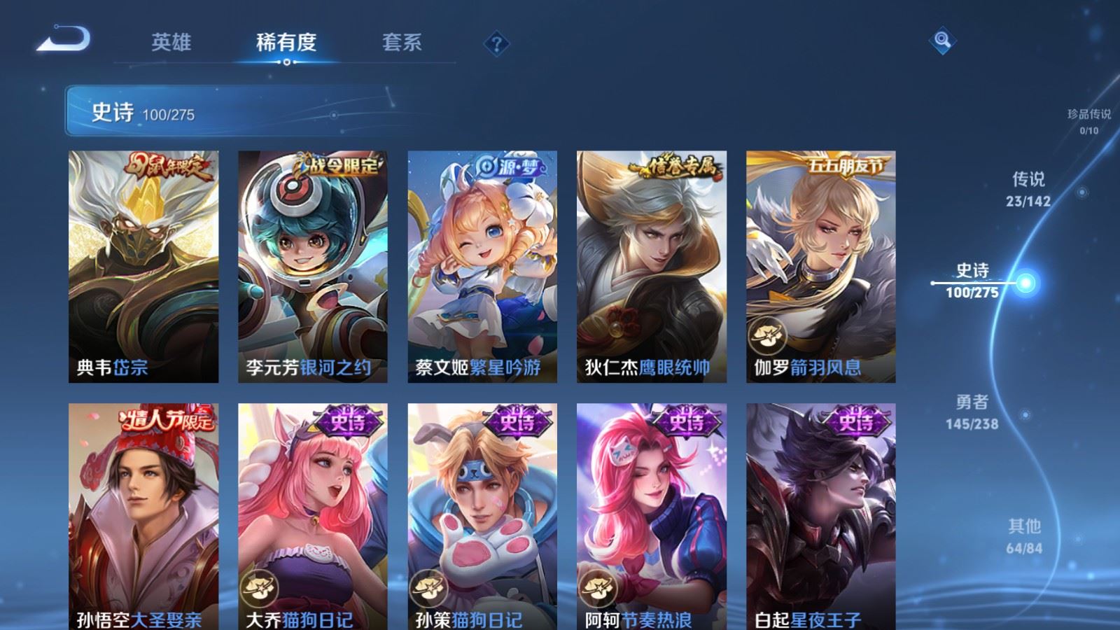 WZLX4245899王者荣耀账号详情图16