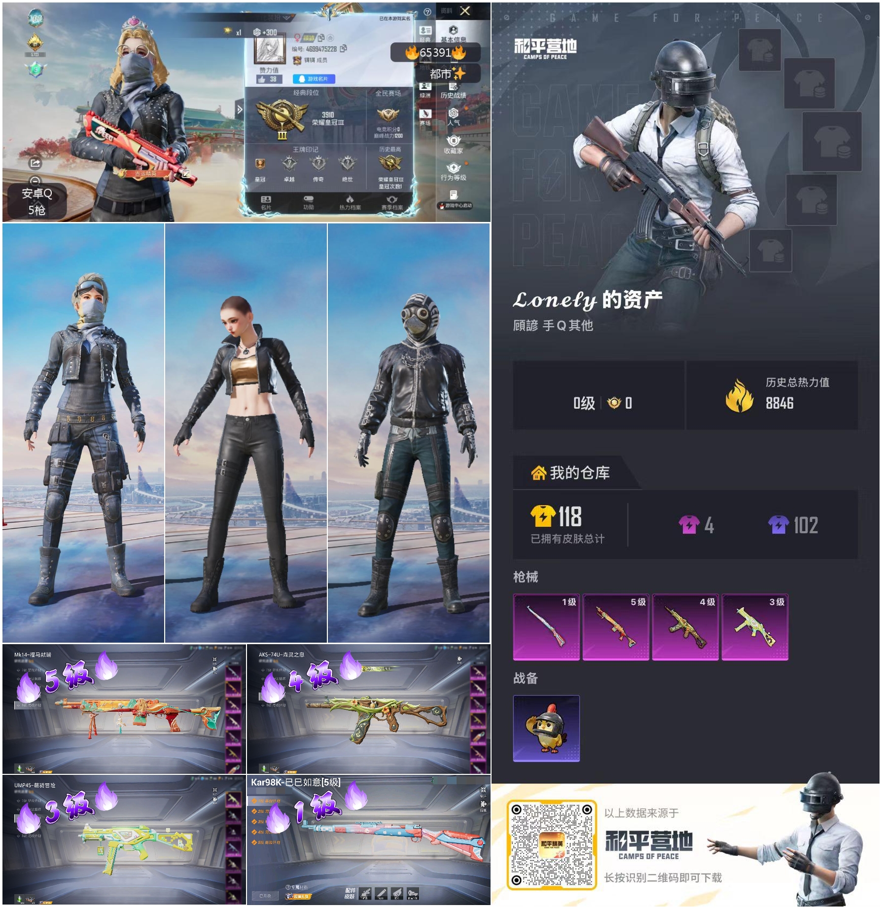 HPCMW4134873和平精英账号详情图4