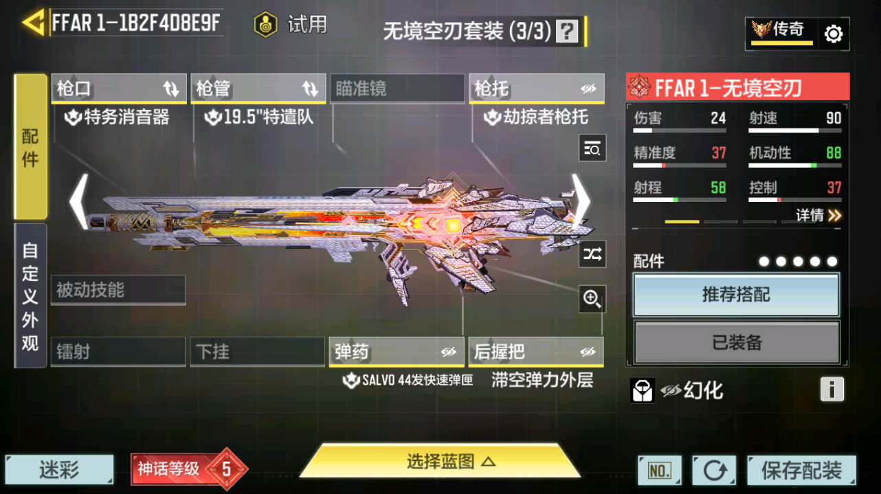 SMFFWY42357使命召唤手游账号详情图24 SMFFWY42357使命召唤手游账号详情图24