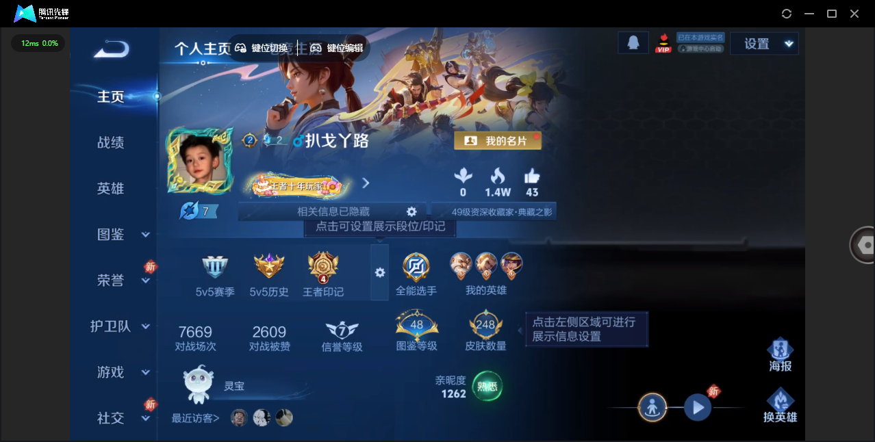 WZCMW4252050王者荣耀账号详情图6