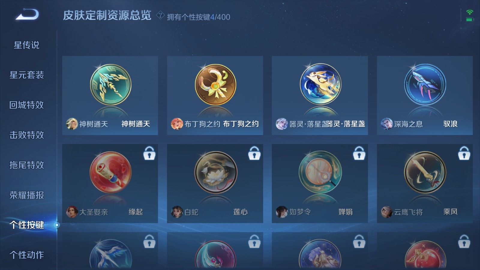 WZCMW4250219王者荣耀账号详情图23