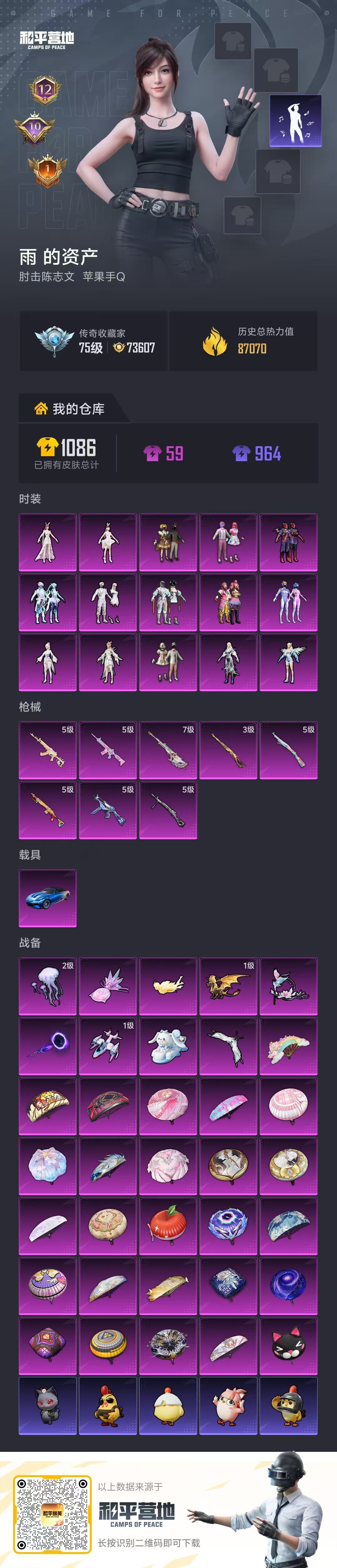 HPSJ4132714和平精英账号详情图2