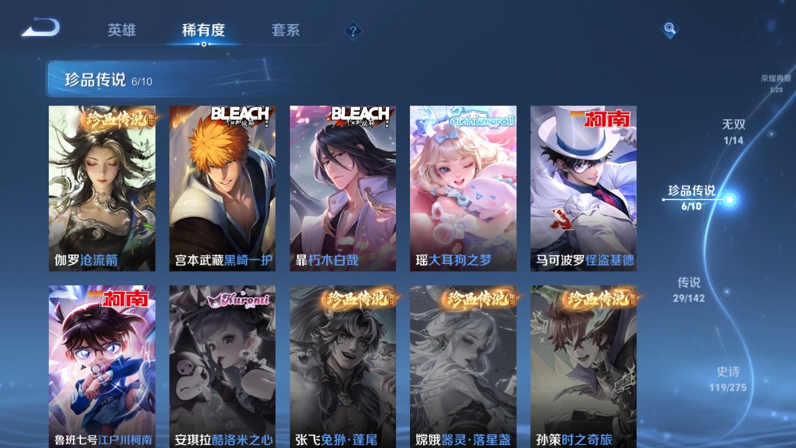 WZLX4244980王者荣耀账号详情图11 WZLX4244980王者荣耀账号详情图11