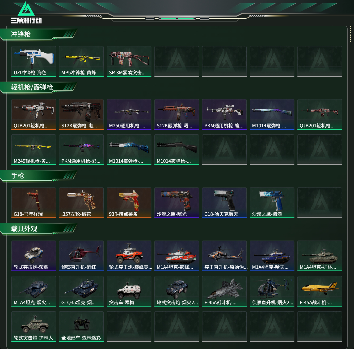 SJZCMW476977三角洲行动账号详情图13