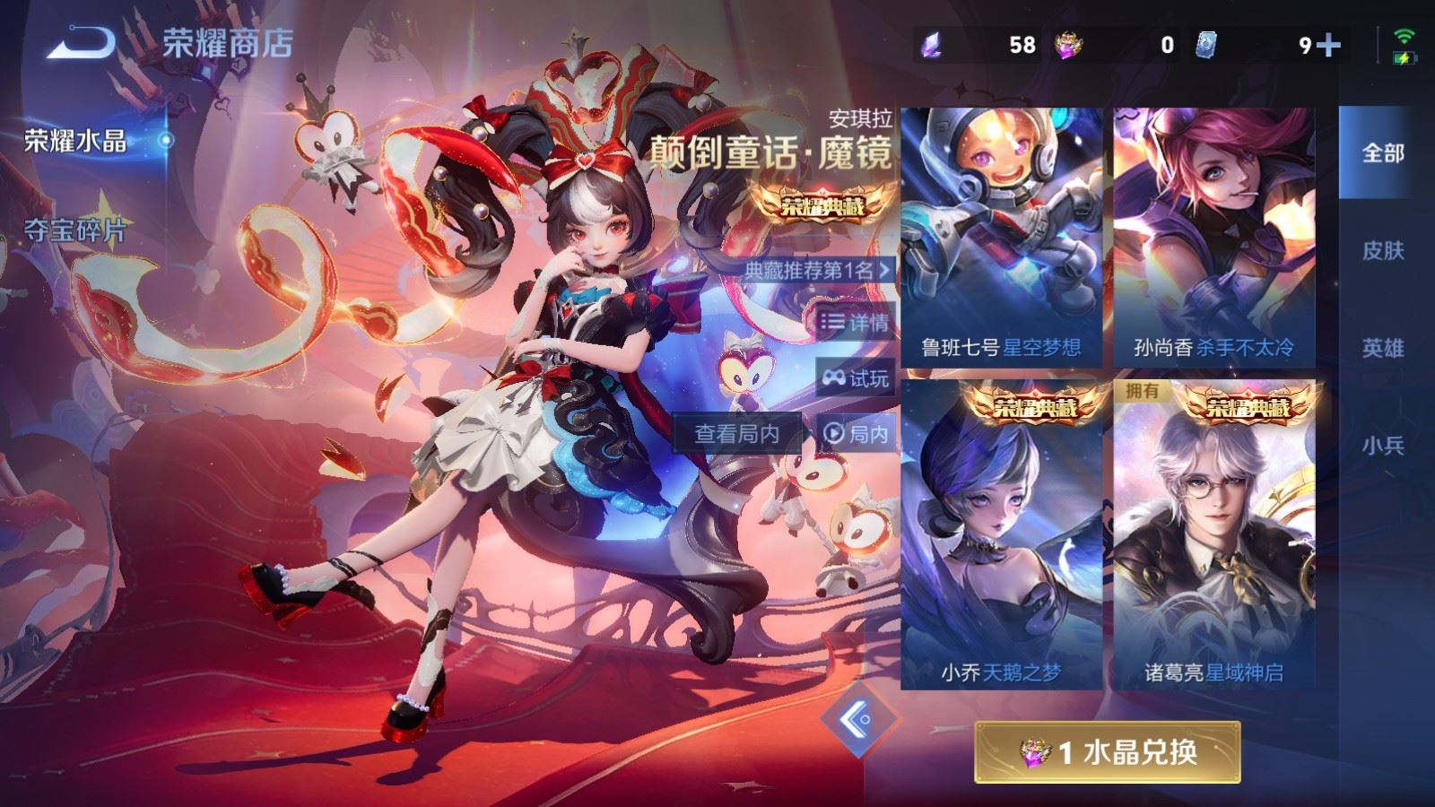 WZLX4244986王者荣耀账号详情图33 WZLX4244986王者荣耀账号详情图33