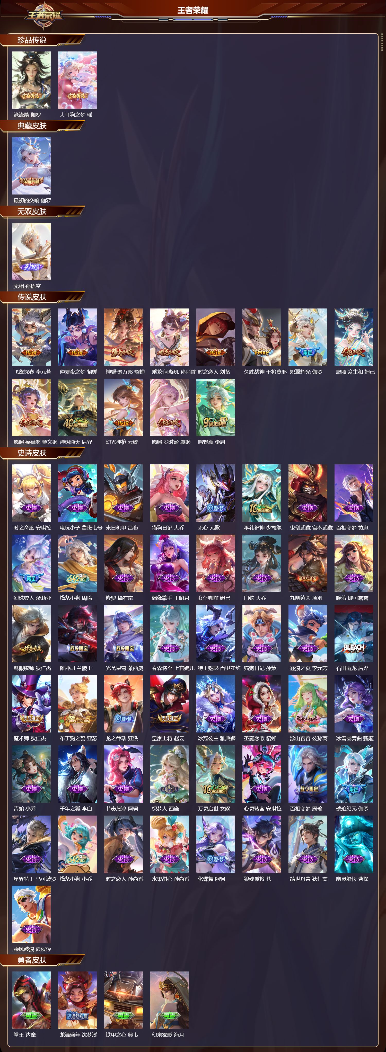 WZCMW4249943王者荣耀账号详情图7 WZCMW4249943王者荣耀账号详情图7