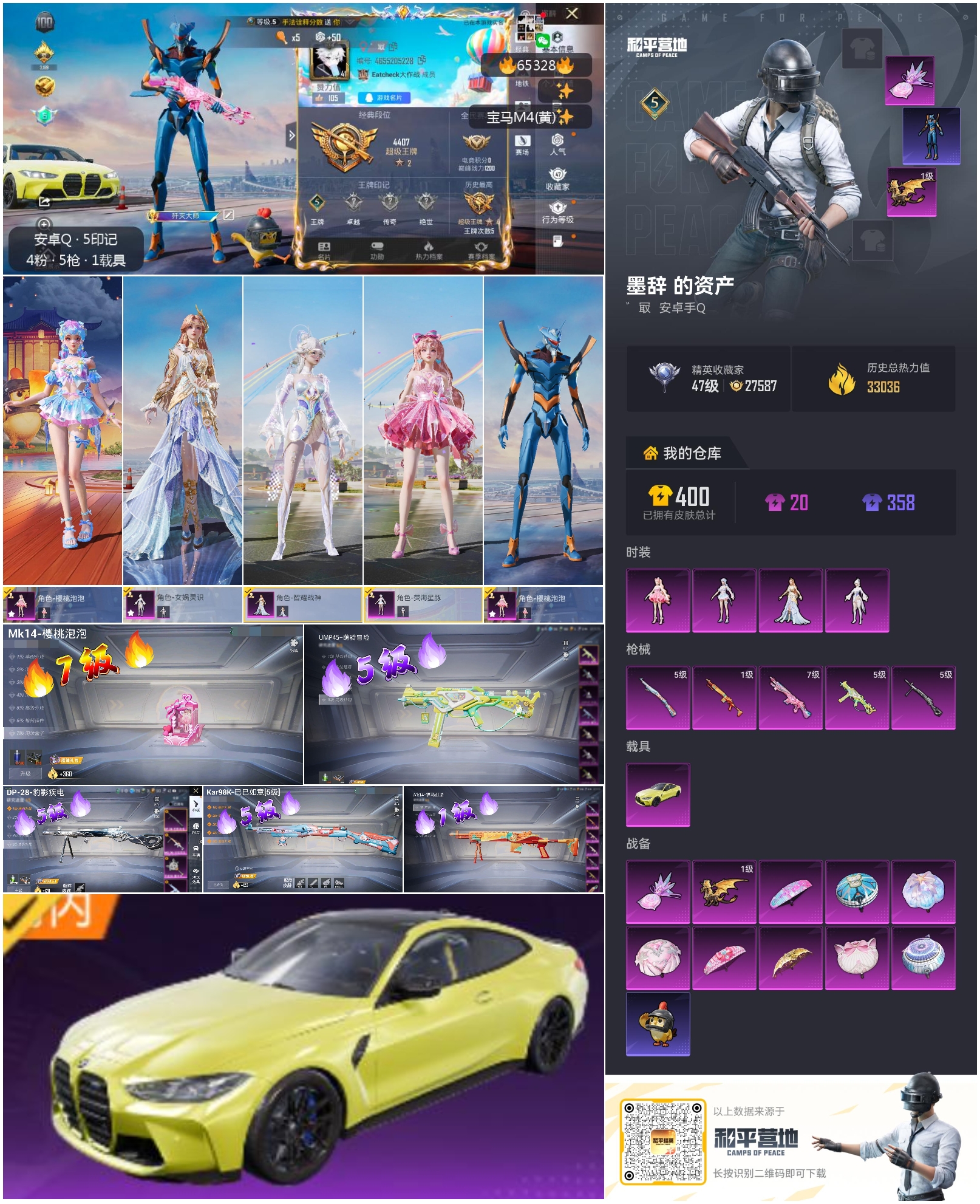 HPCMW4134947和平精英账号详情图4