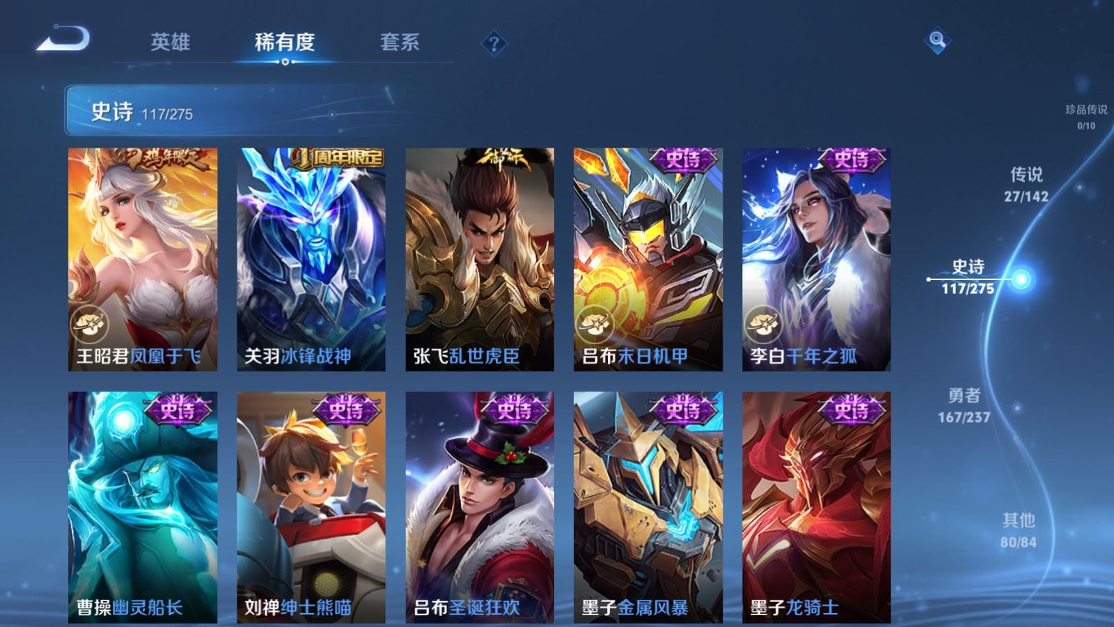 WZLX4244952王者荣耀账号详情图19