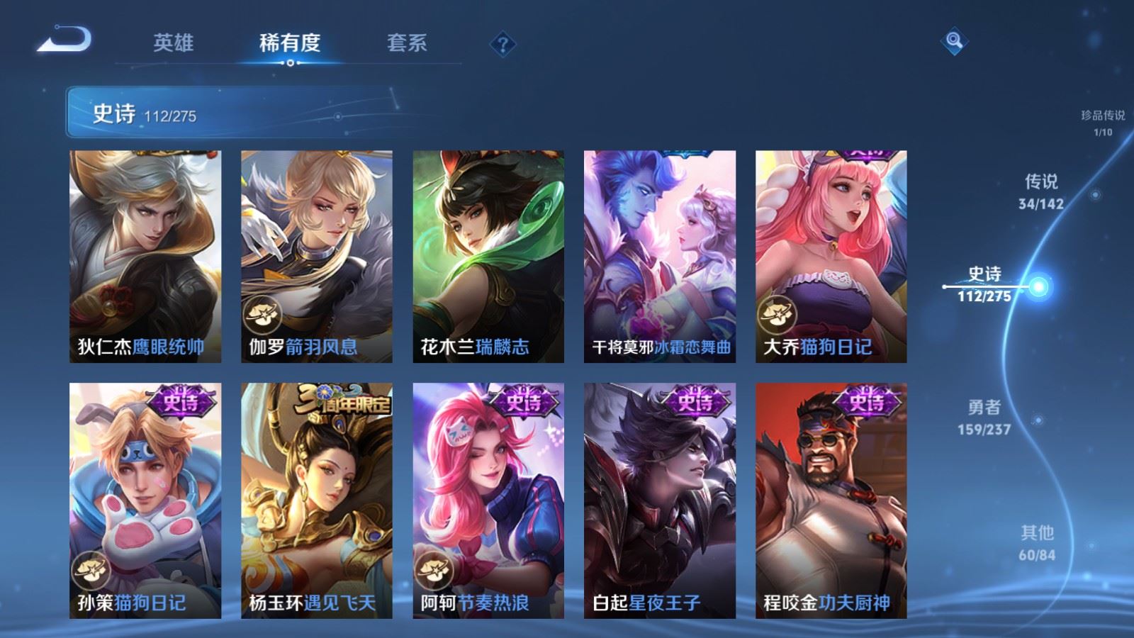 WZLX4245885王者荣耀账号详情图19