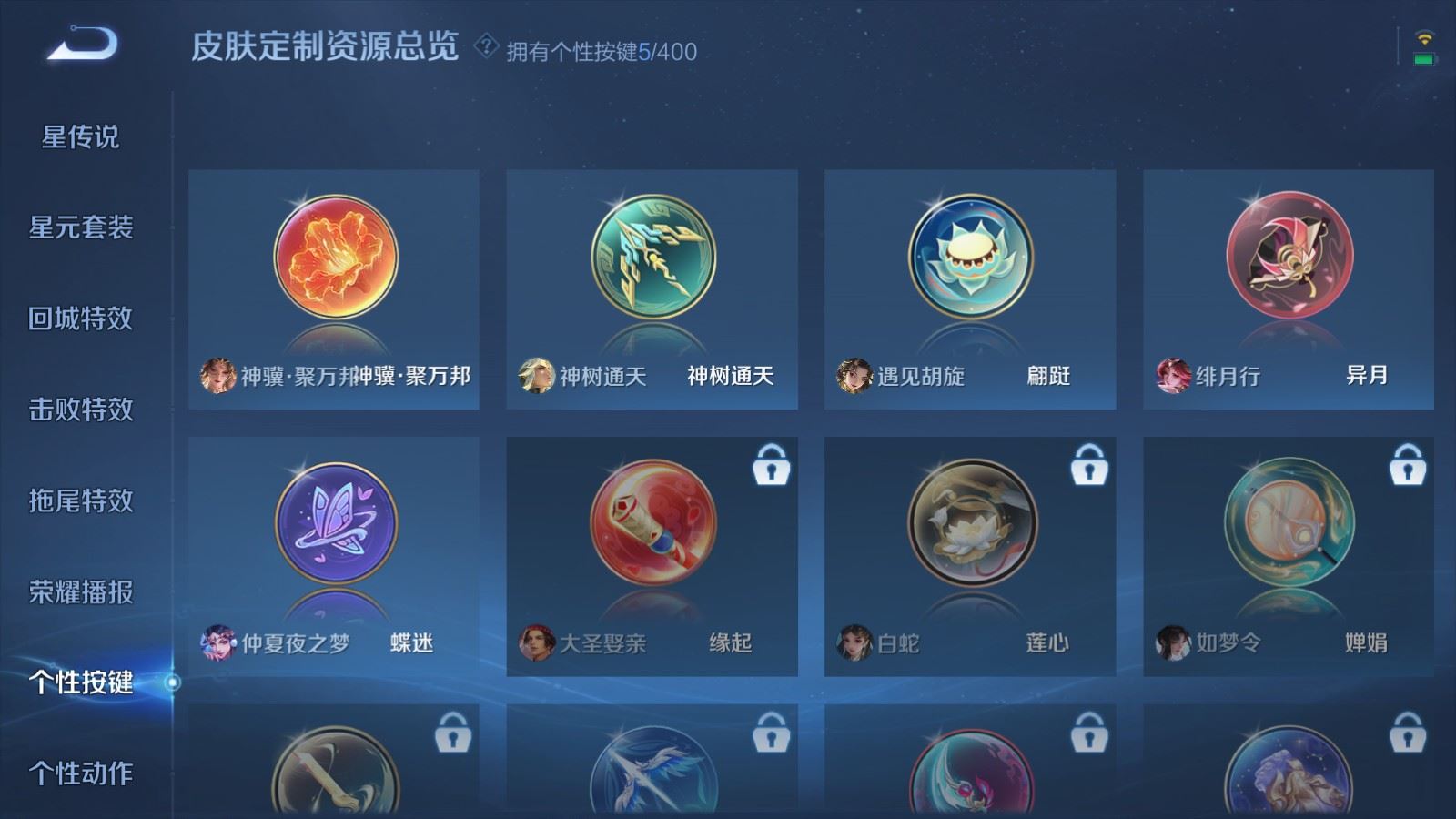 WZLX4245889王者荣耀账号详情图17 WZLX4245889王者荣耀账号详情图17