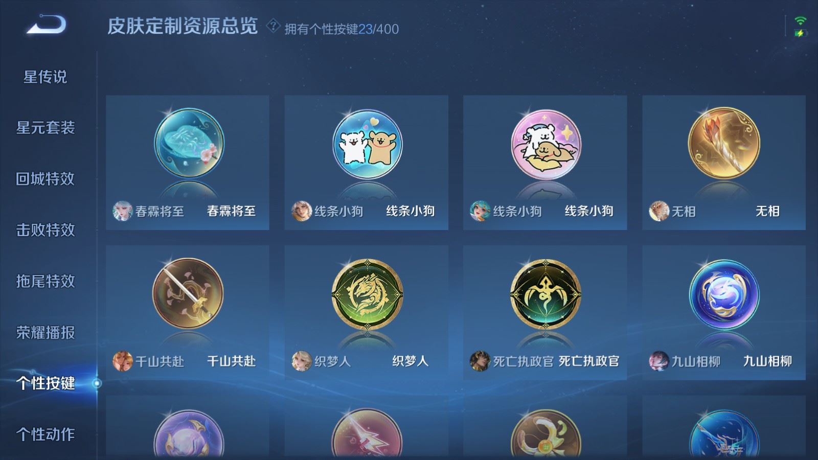 WZLX4244986王者荣耀账号详情图30 WZLX4244986王者荣耀账号详情图30