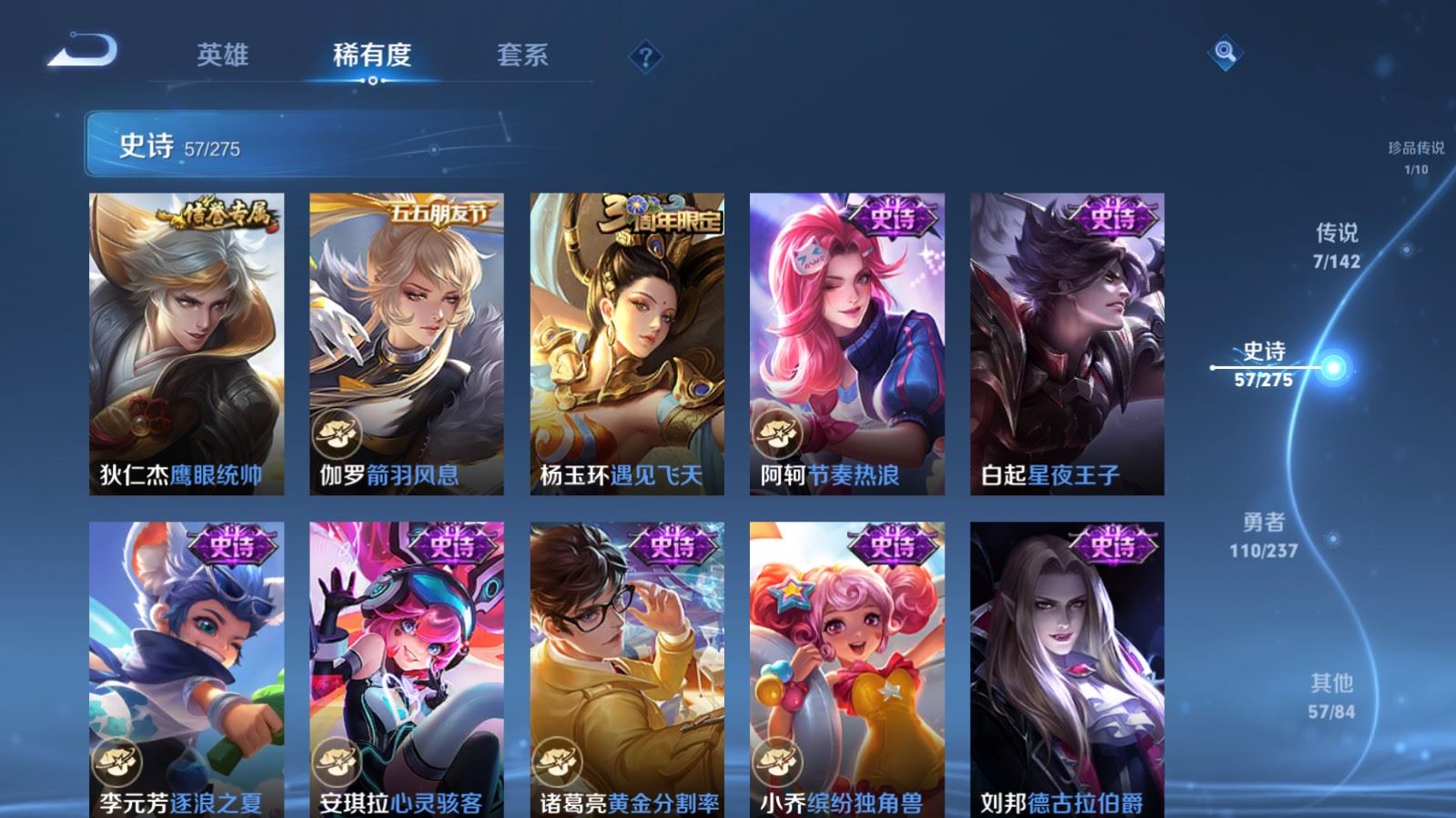 WZLX4245022王者荣耀账号详情图12