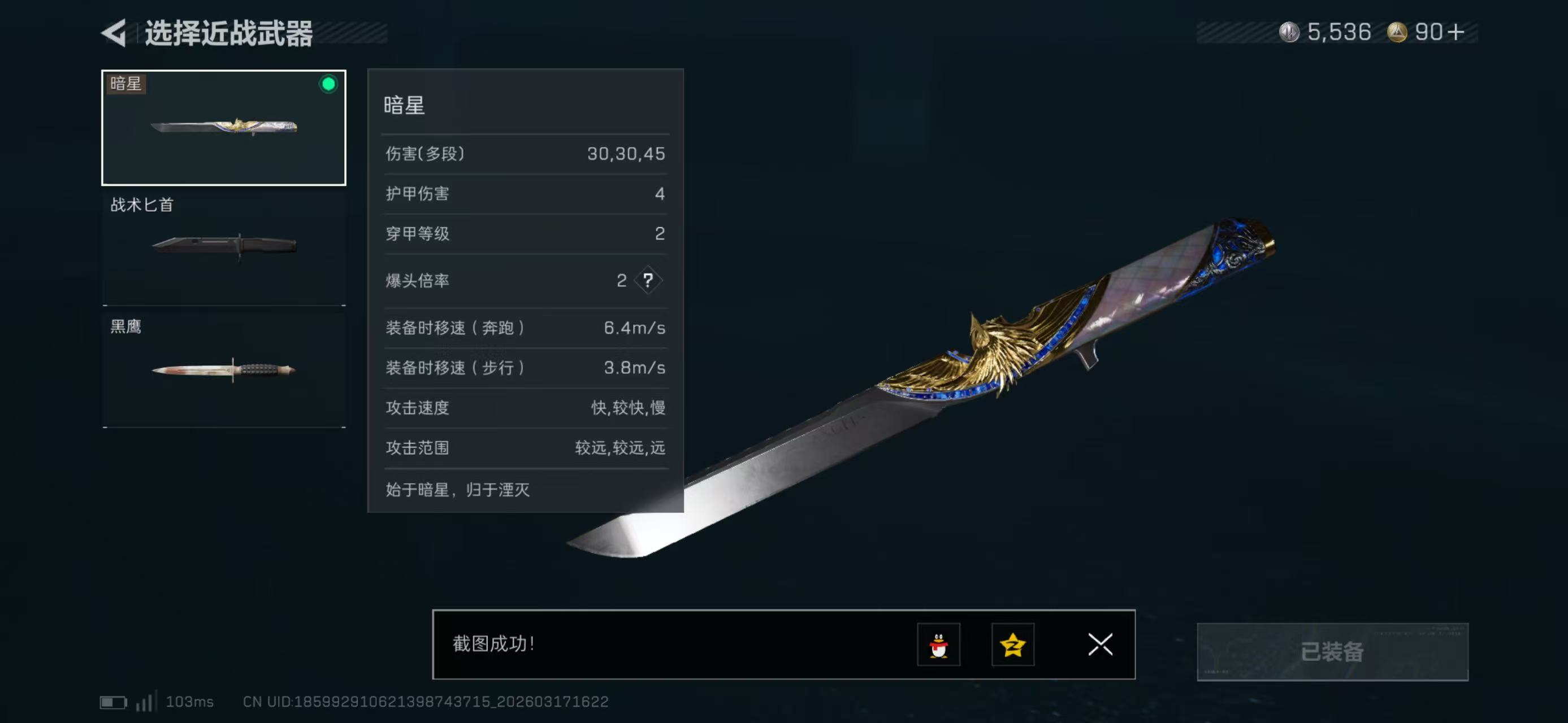 SJZCMW477205三角洲行动账号详情图6