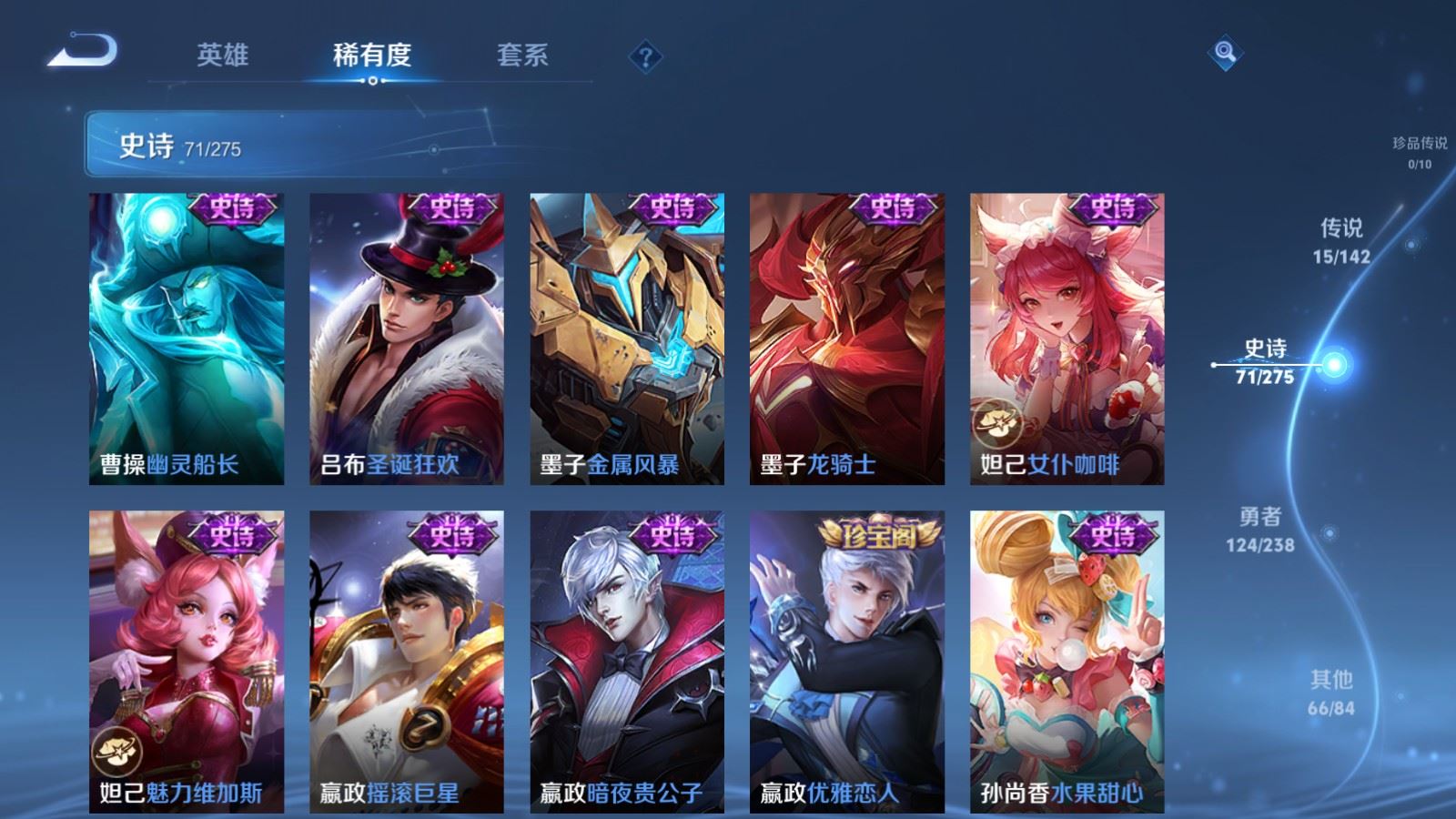 WZLX4245010王者荣耀账号详情图14 WZLX4245010王者荣耀账号详情图14