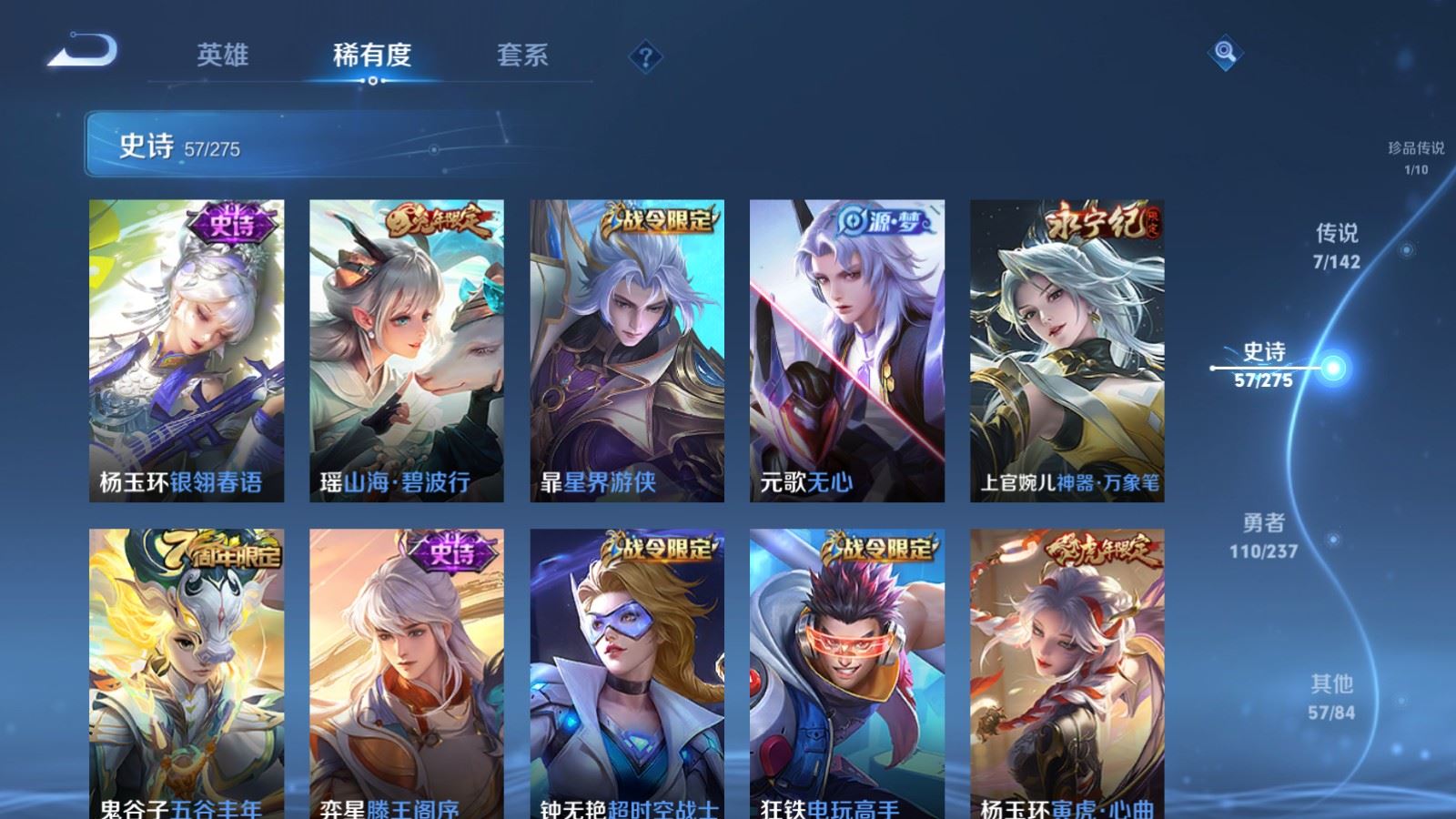 WZLX4245022王者荣耀账号详情图10