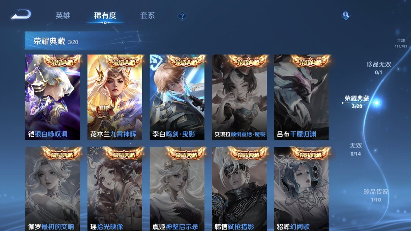 WZLX4245846王者荣耀账号详情图6 WZLX4245846王者荣耀账号详情图6