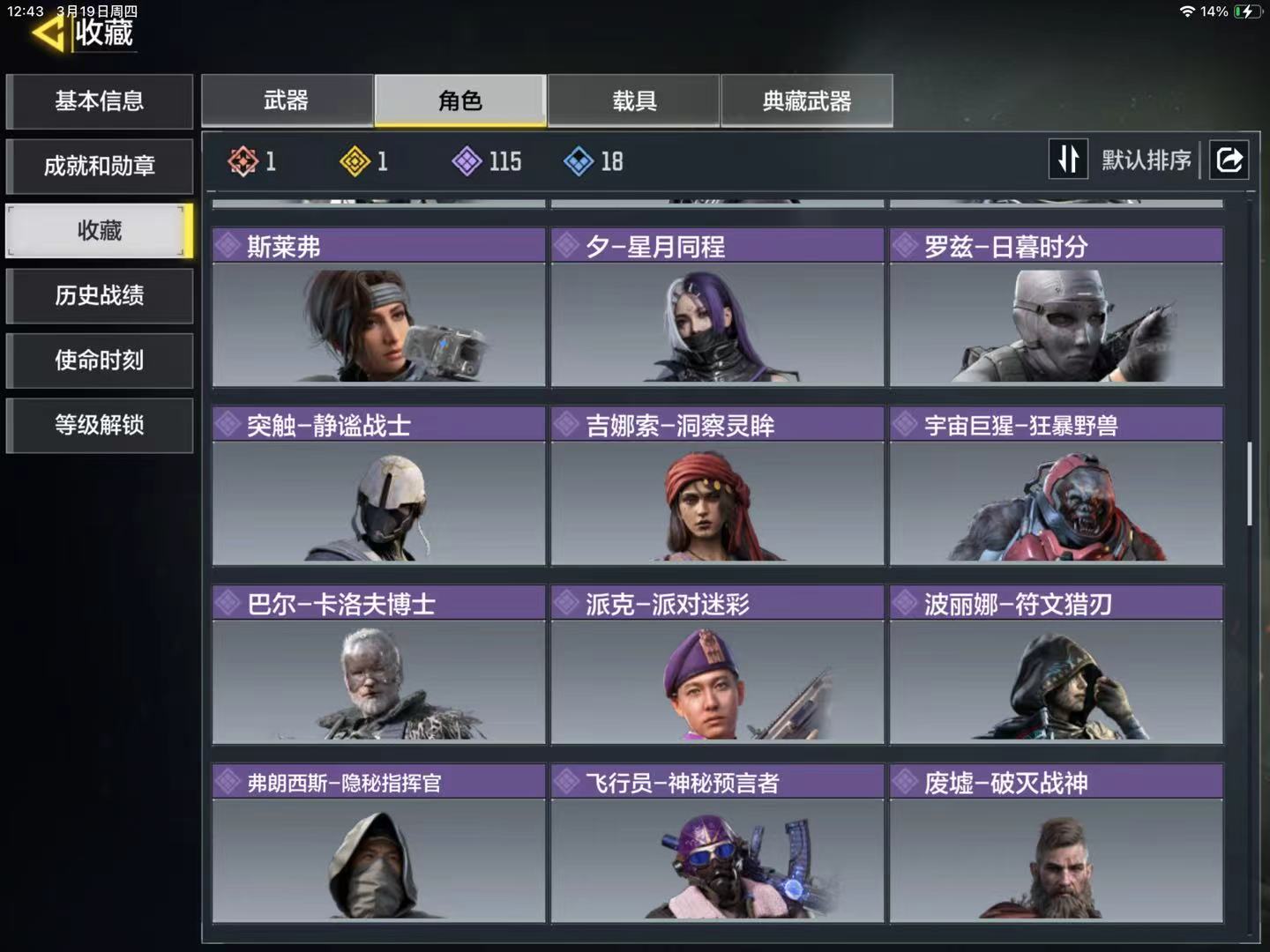 SMQM42349使命召唤手游账号详情图10