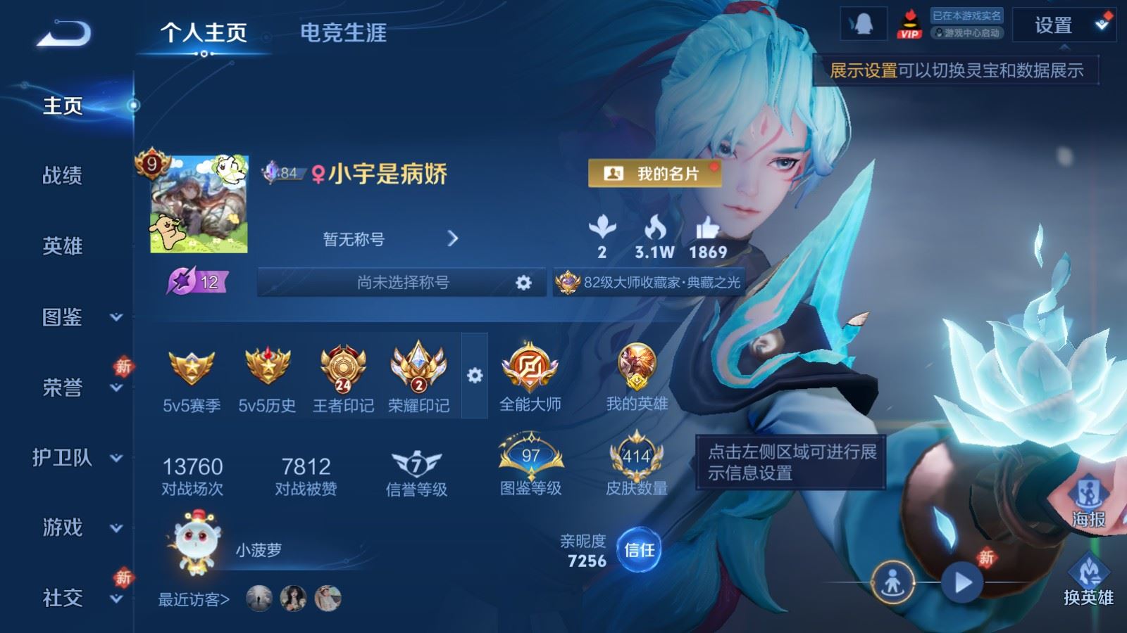 WZLX4245846王者荣耀账号详情图2 WZLX4245846王者荣耀账号详情图2