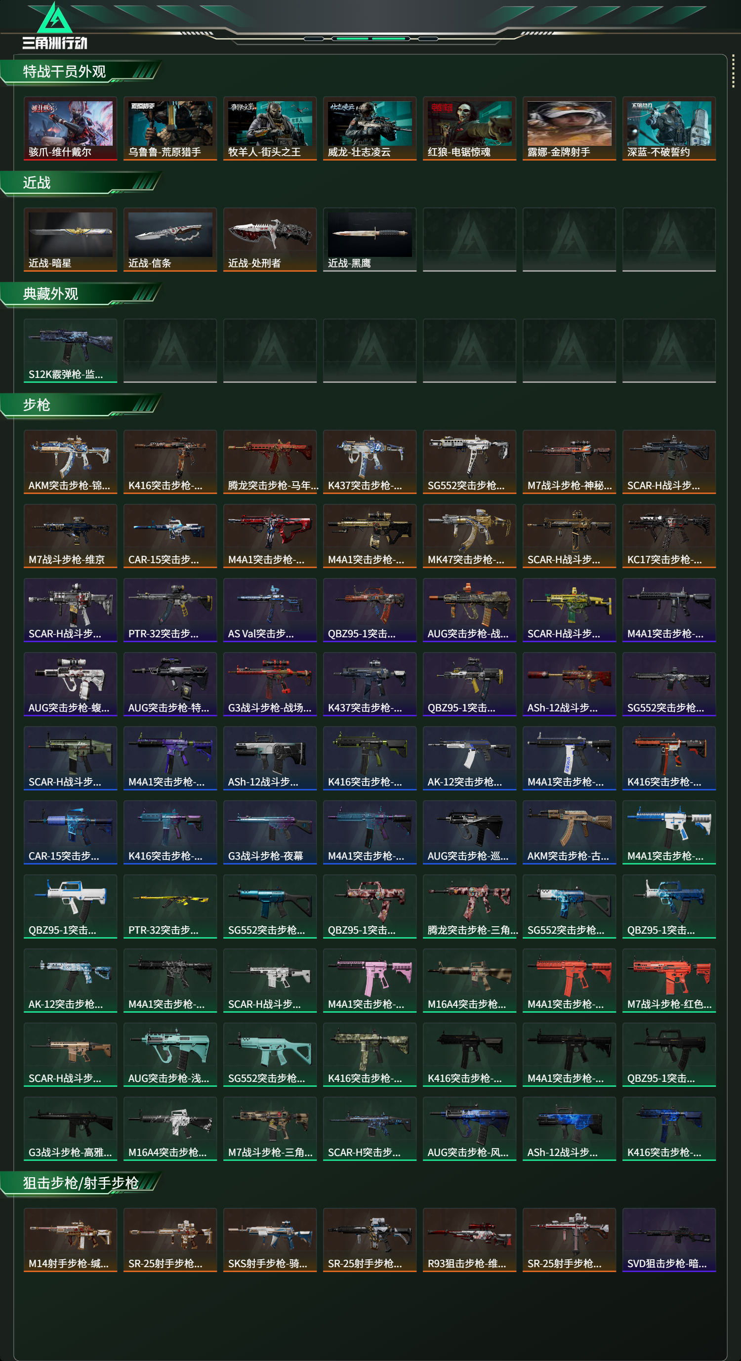 SJZCMW477233三角洲行动账号详情图15