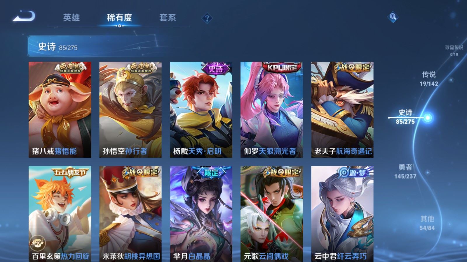 WZCMW4250311王者荣耀账号详情图12 WZCMW4250311王者荣耀账号详情图12