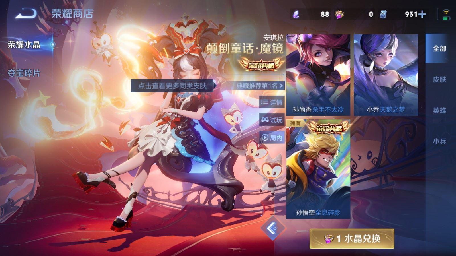 WZLX4245024王者荣耀账号详情图23 WZLX4245024王者荣耀账号详情图23