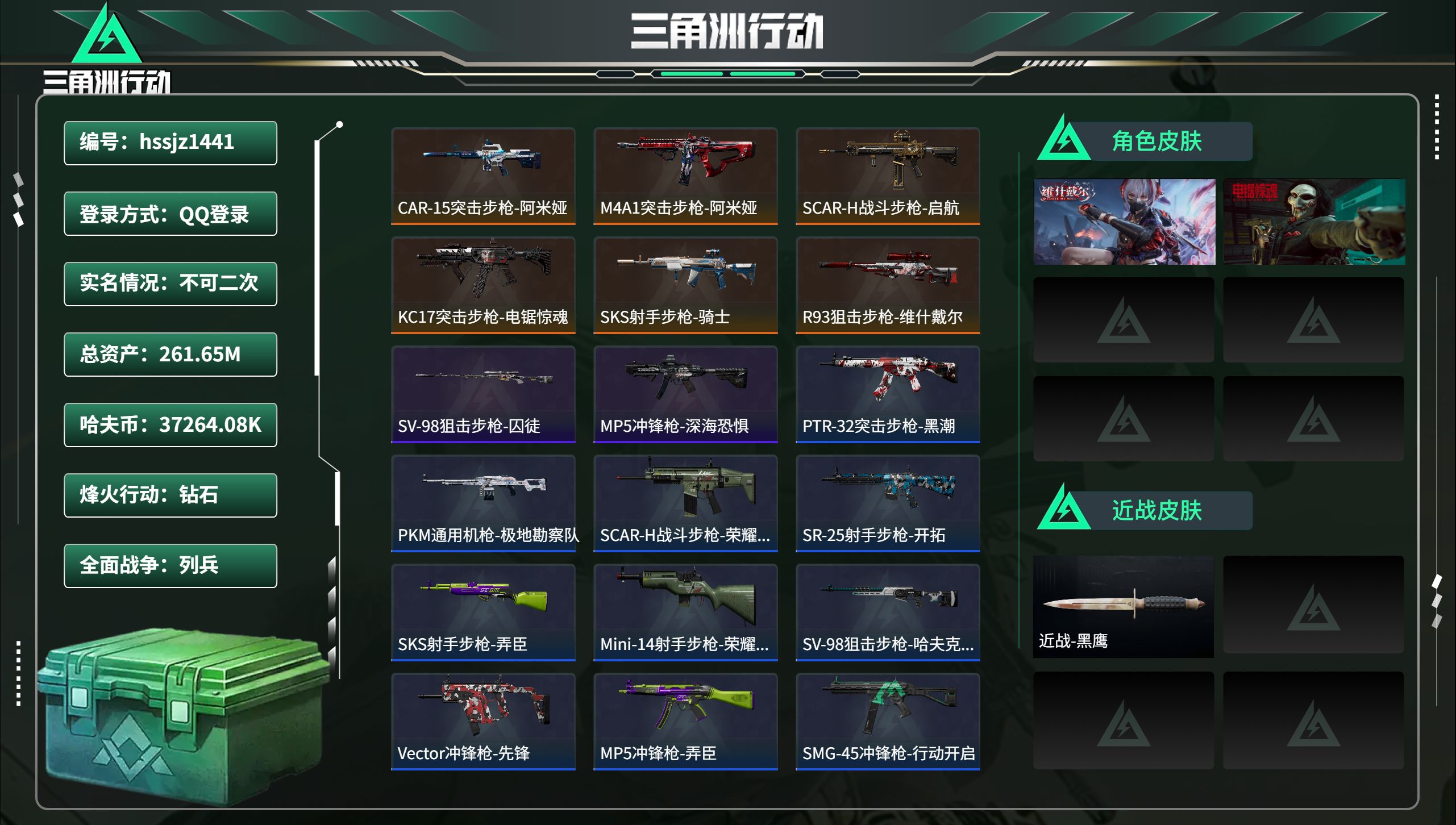 三角洲行动账号QQhssjz1441 总资产261.65M，哈夫币 37264.08K，战场等级:1 列兵，行动等级: