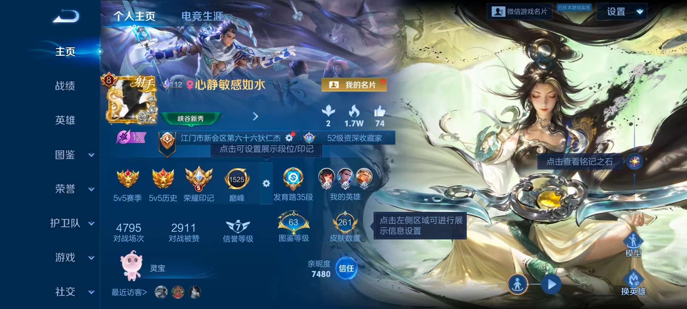 WZCMW4249775王者荣耀账号详情图2