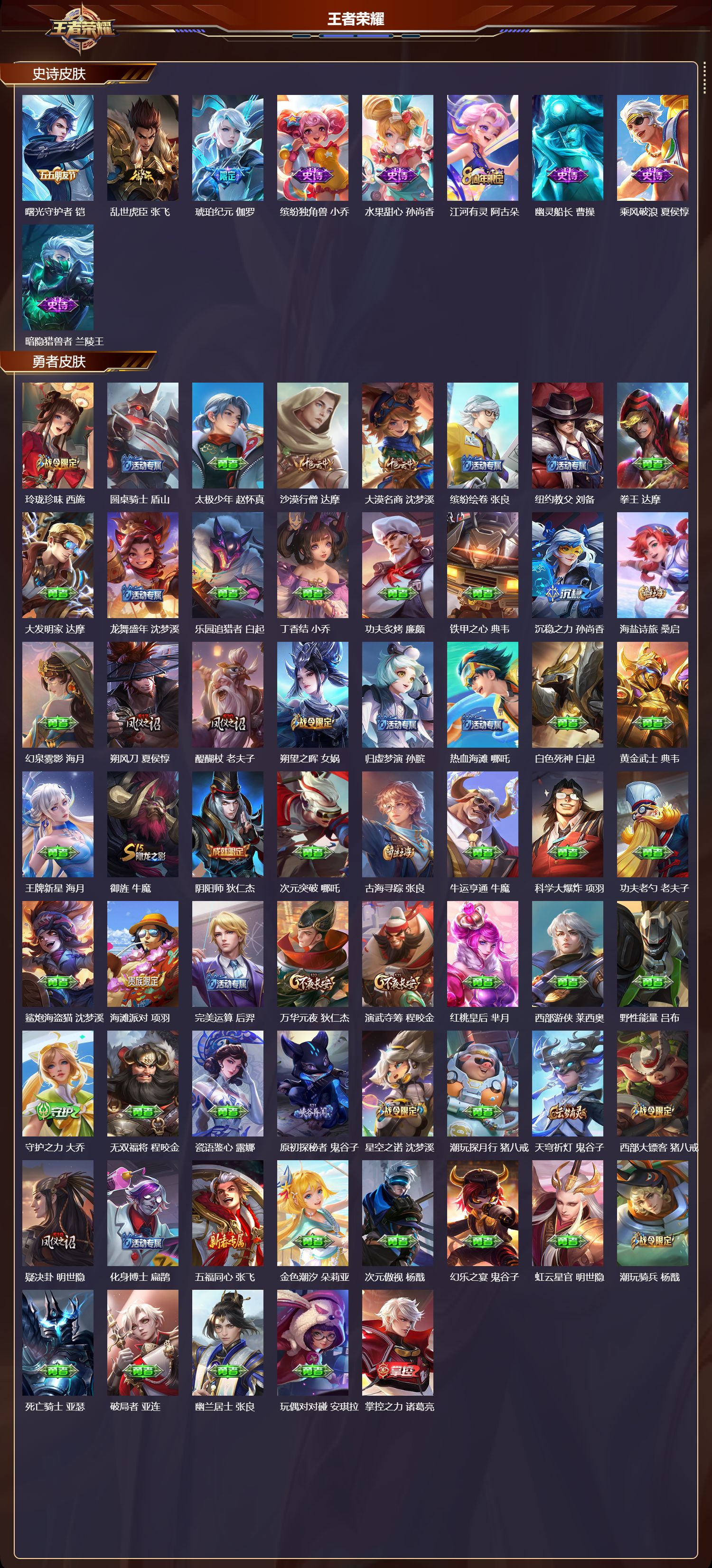 WZCMW4249482王者荣耀账号详情图7 WZCMW4249482王者荣耀账号详情图7