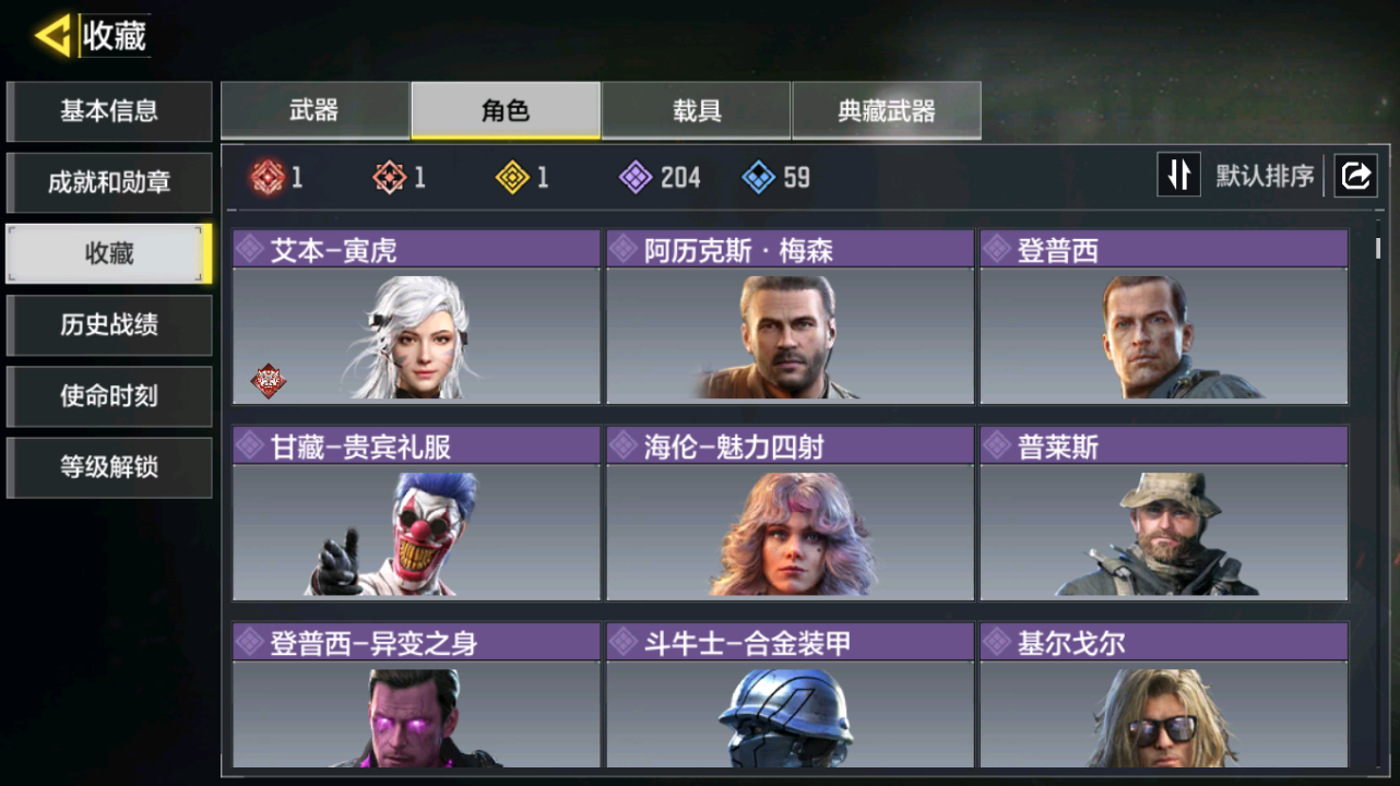 SMFFWY42357使命召唤手游账号详情图11 SMFFWY42357使命召唤手游账号详情图11