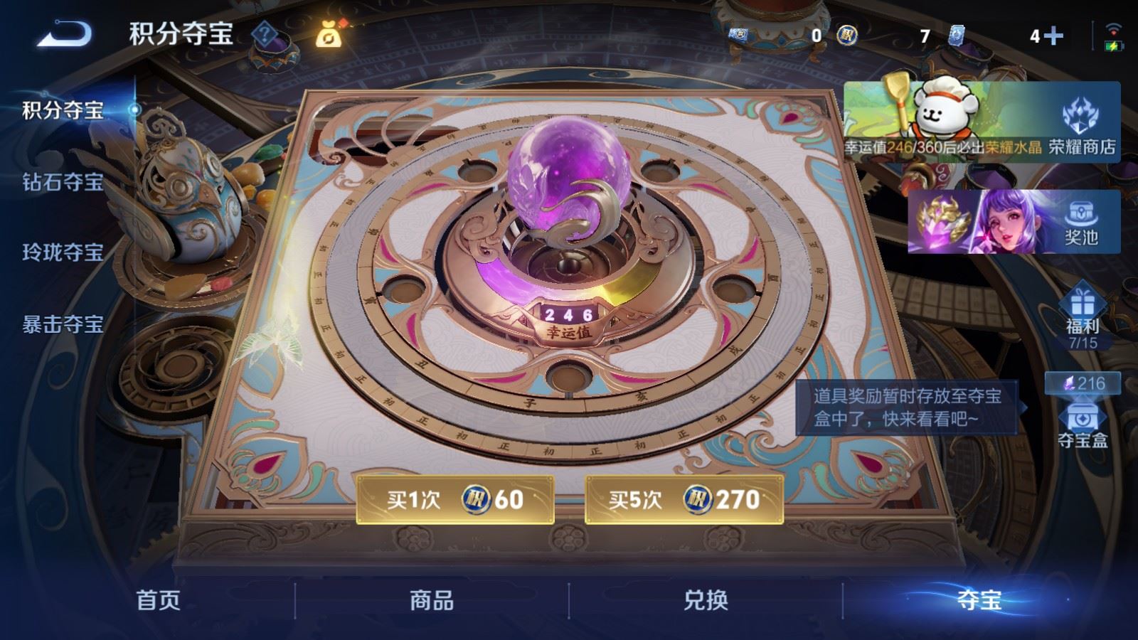 WZLX4245011王者荣耀账号详情图20