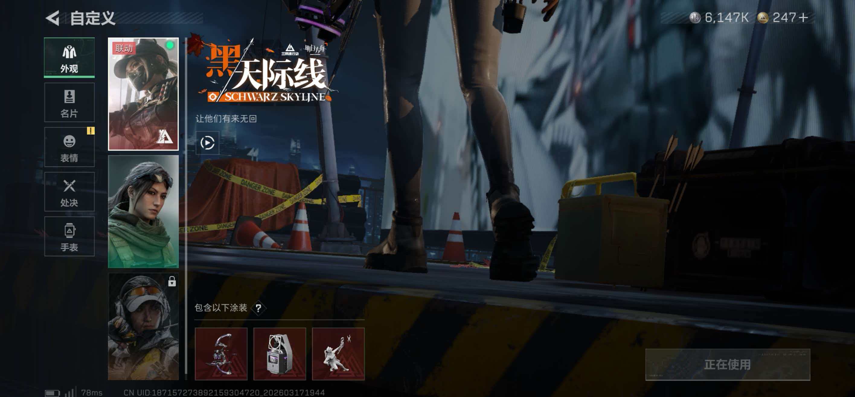 SJZCMW477188三角洲行动账号详情图7