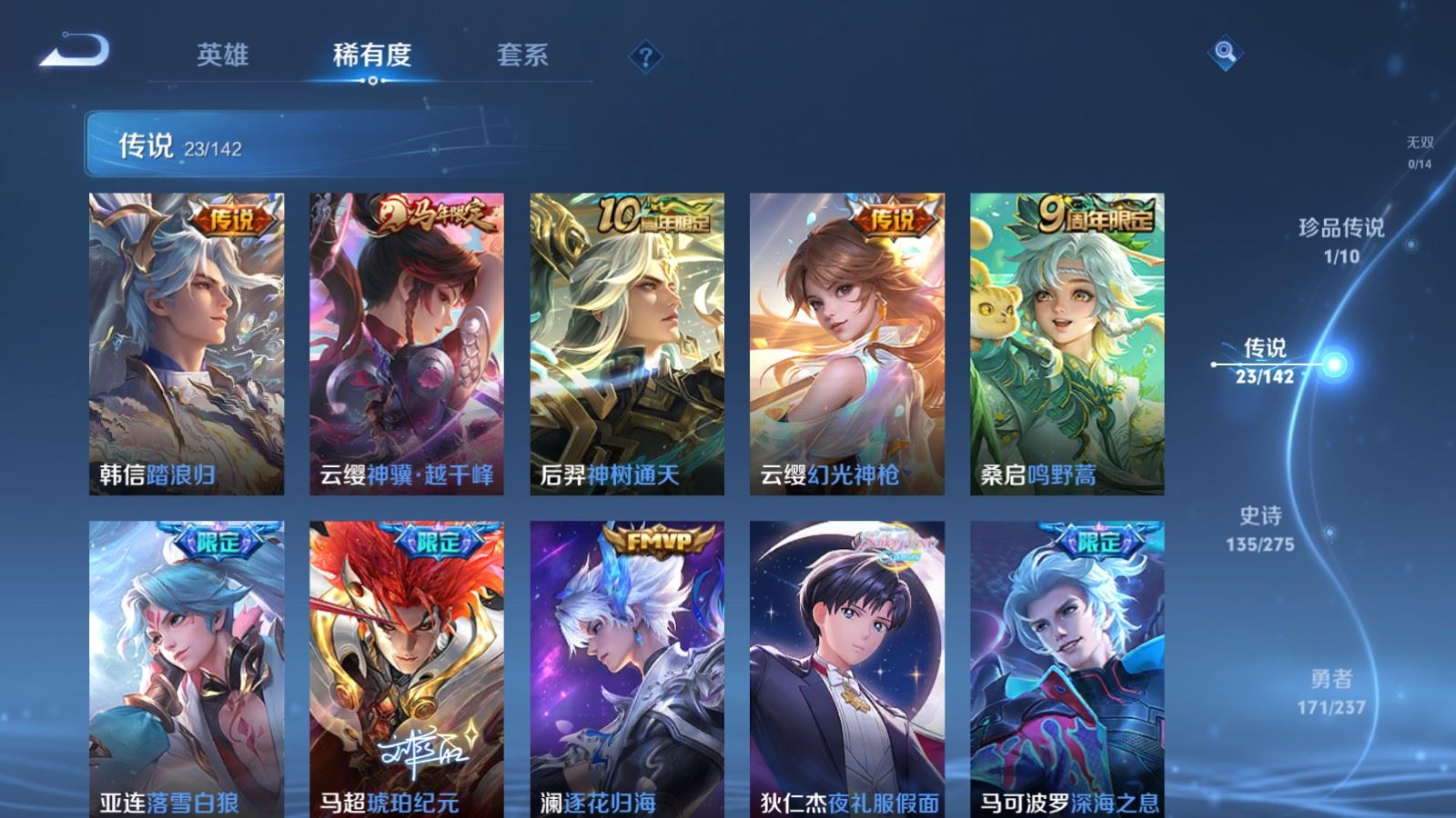 WZLX4245846王者荣耀账号详情图7 WZLX4245846王者荣耀账号详情图7