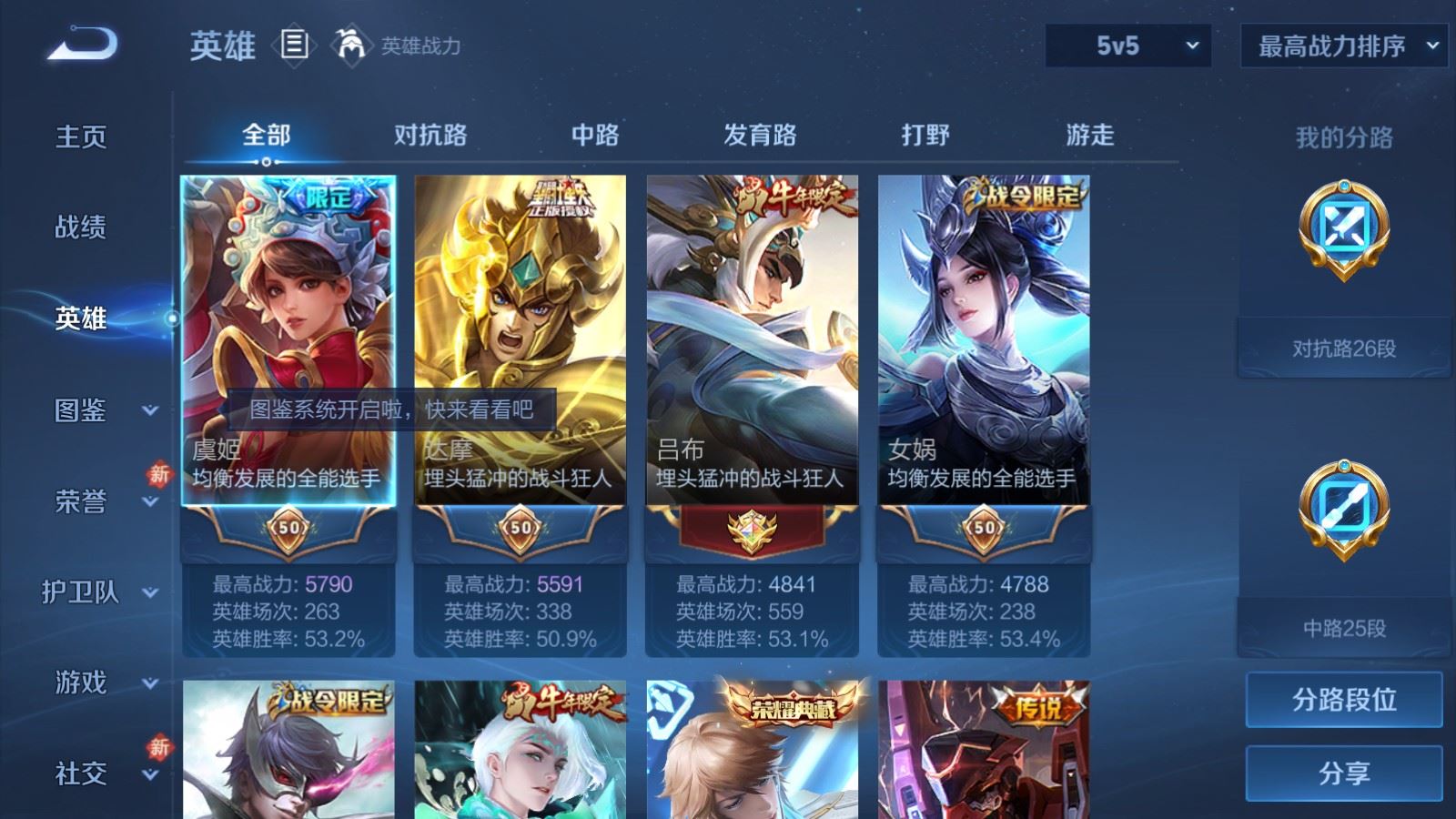 WZLX4245900王者荣耀账号详情图3 WZLX4245900王者荣耀账号详情图3