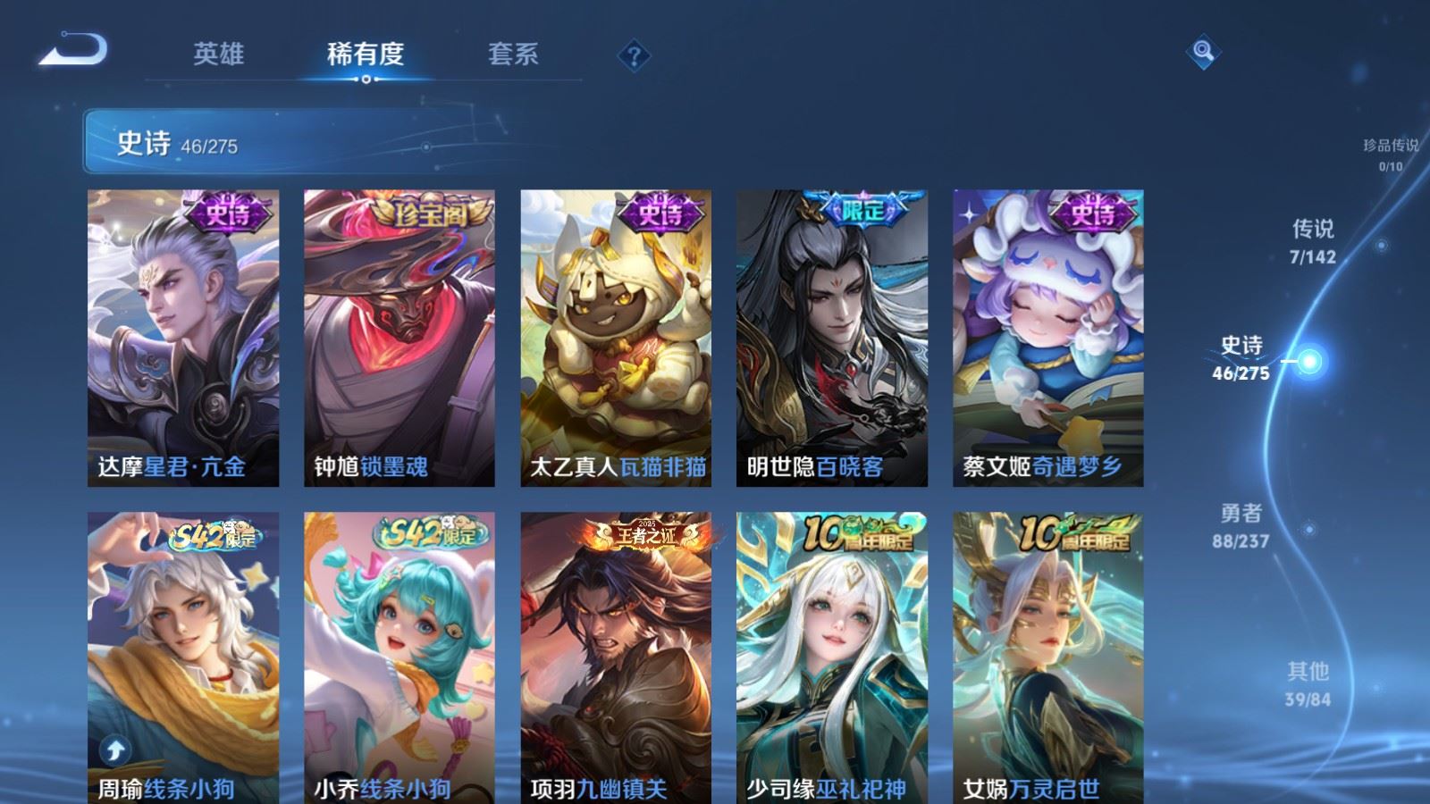 WZLX4245887王者荣耀账号详情图7