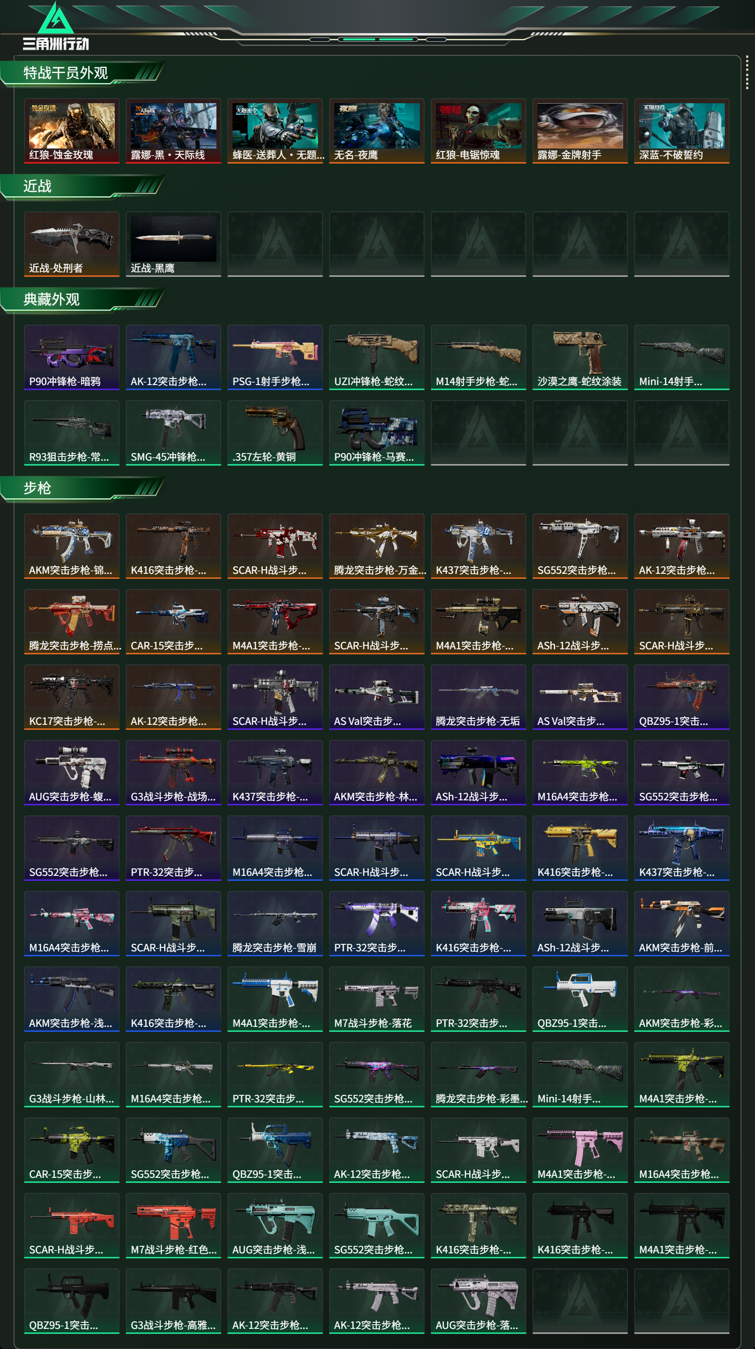 SJZCMW476955三角洲行动账号详情图12 SJZCMW476955三角洲行动账号详情图12