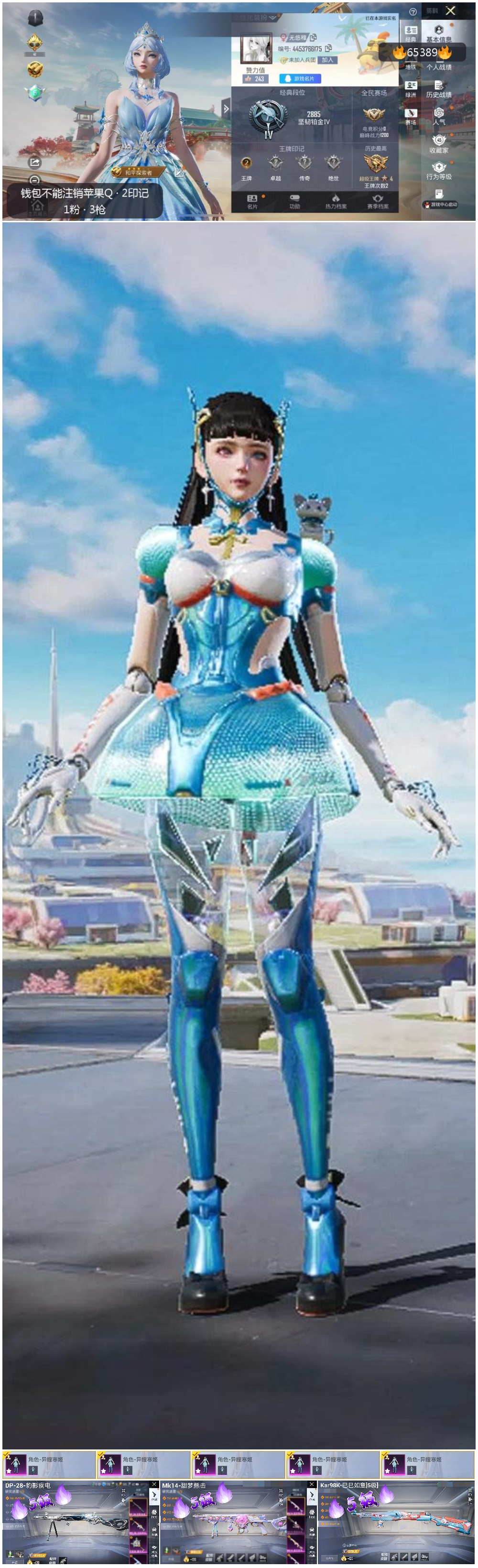 HPSJ4132383和平精英账号详情图4