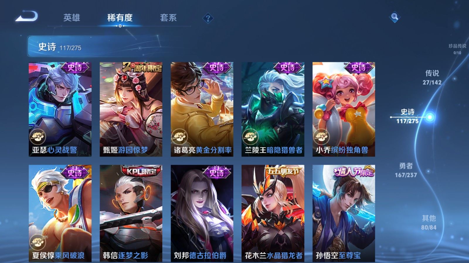 WZLX4244952王者荣耀账号详情图18