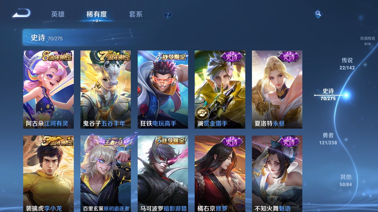 WZLX4244951王者荣耀账号详情图11 WZLX4244951王者荣耀账号详情图11