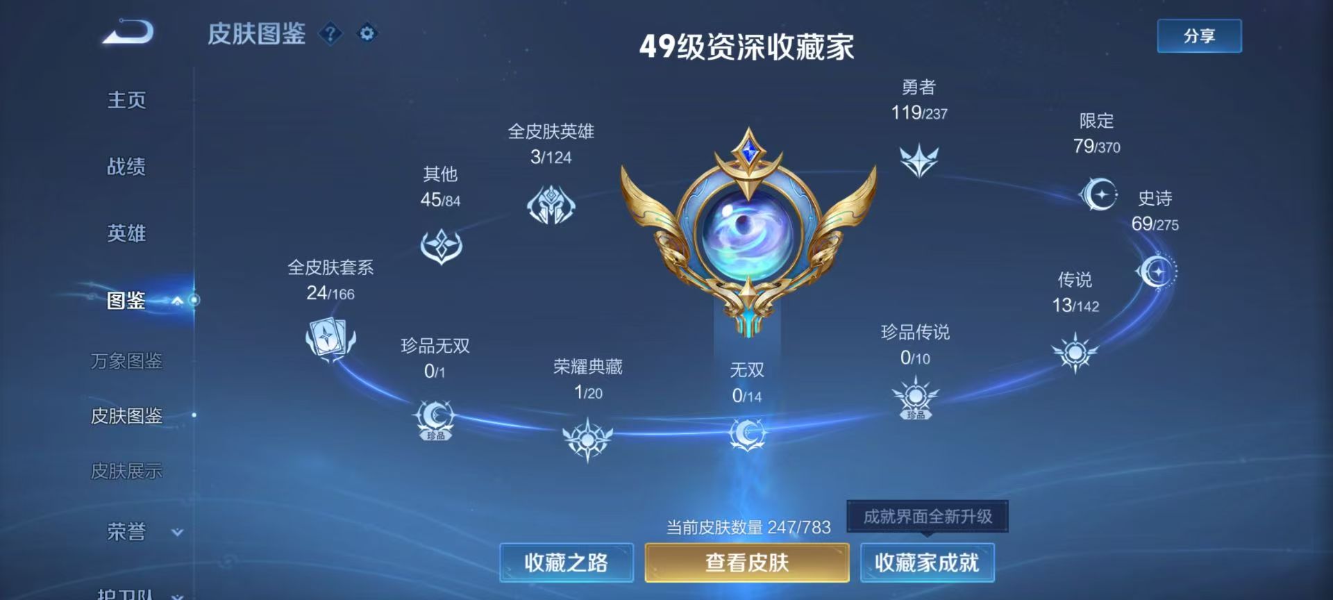 WZCMW4249558王者荣耀账号详情图3