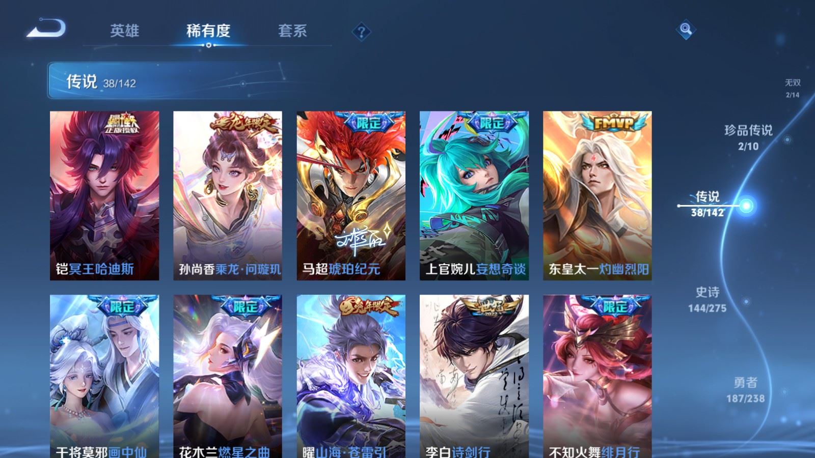 WZLX4244986王者荣耀账号详情图9 WZLX4244986王者荣耀账号详情图9