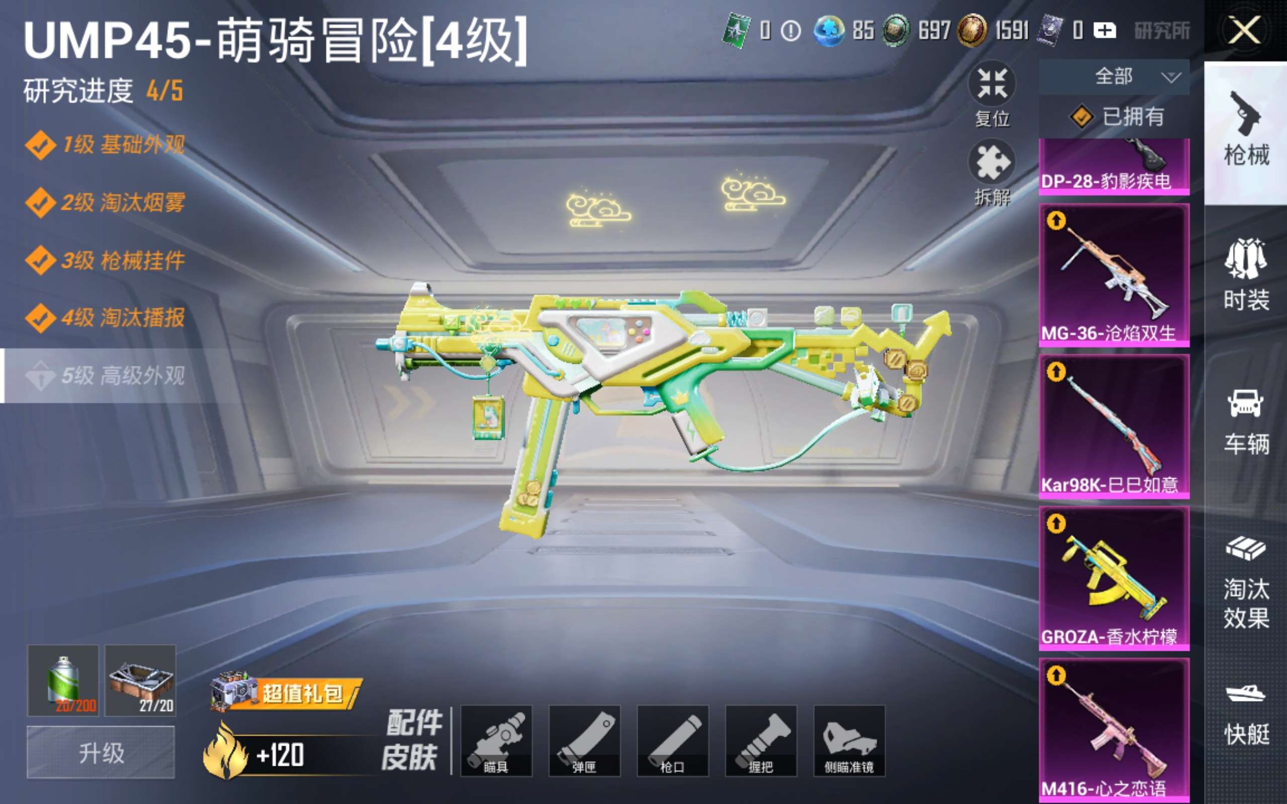 HPLX4135354和平精英账号详情图18 HPLX4135354和平精英账号详情图18