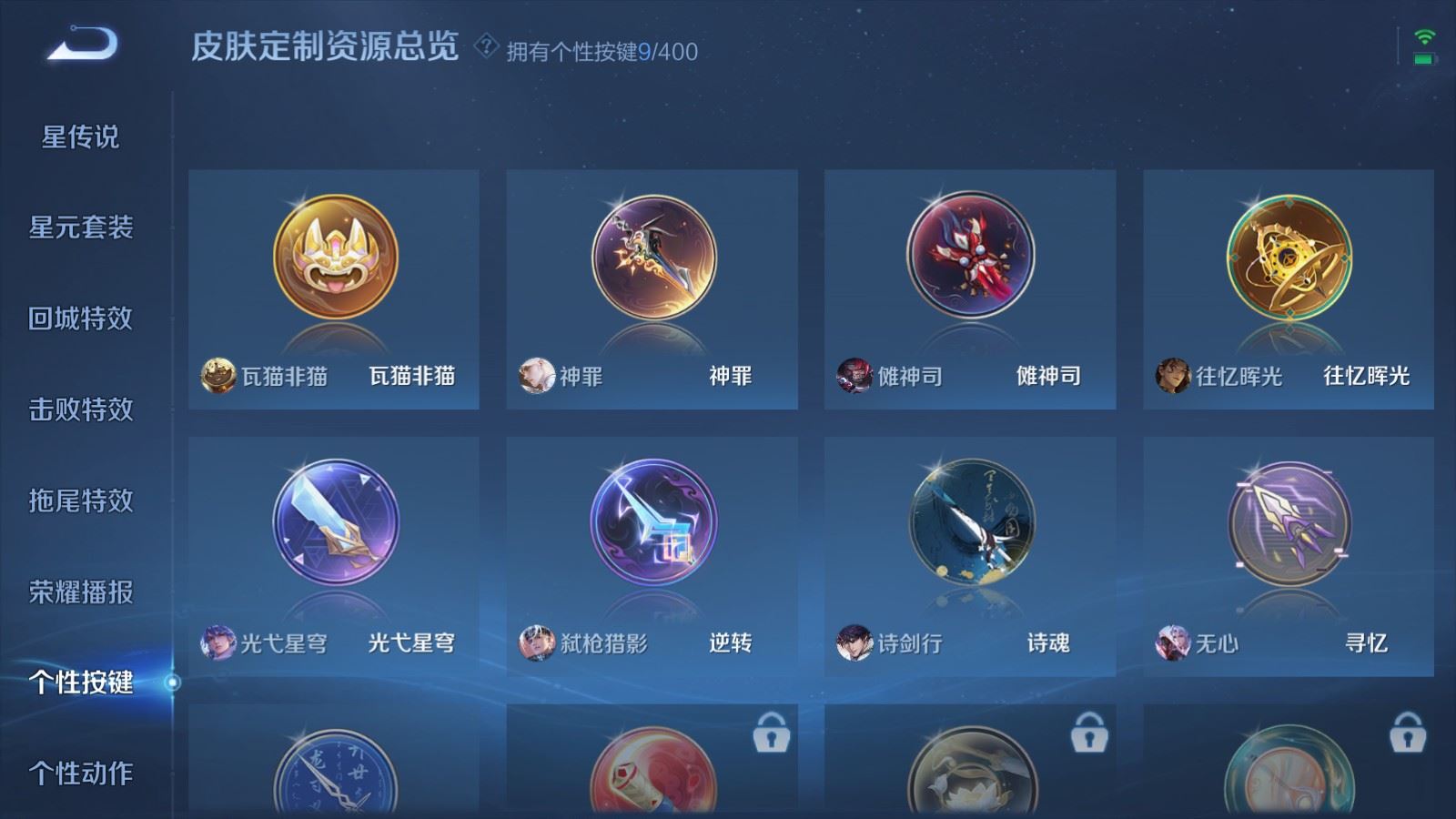 WZLX4244952王者荣耀账号详情图24