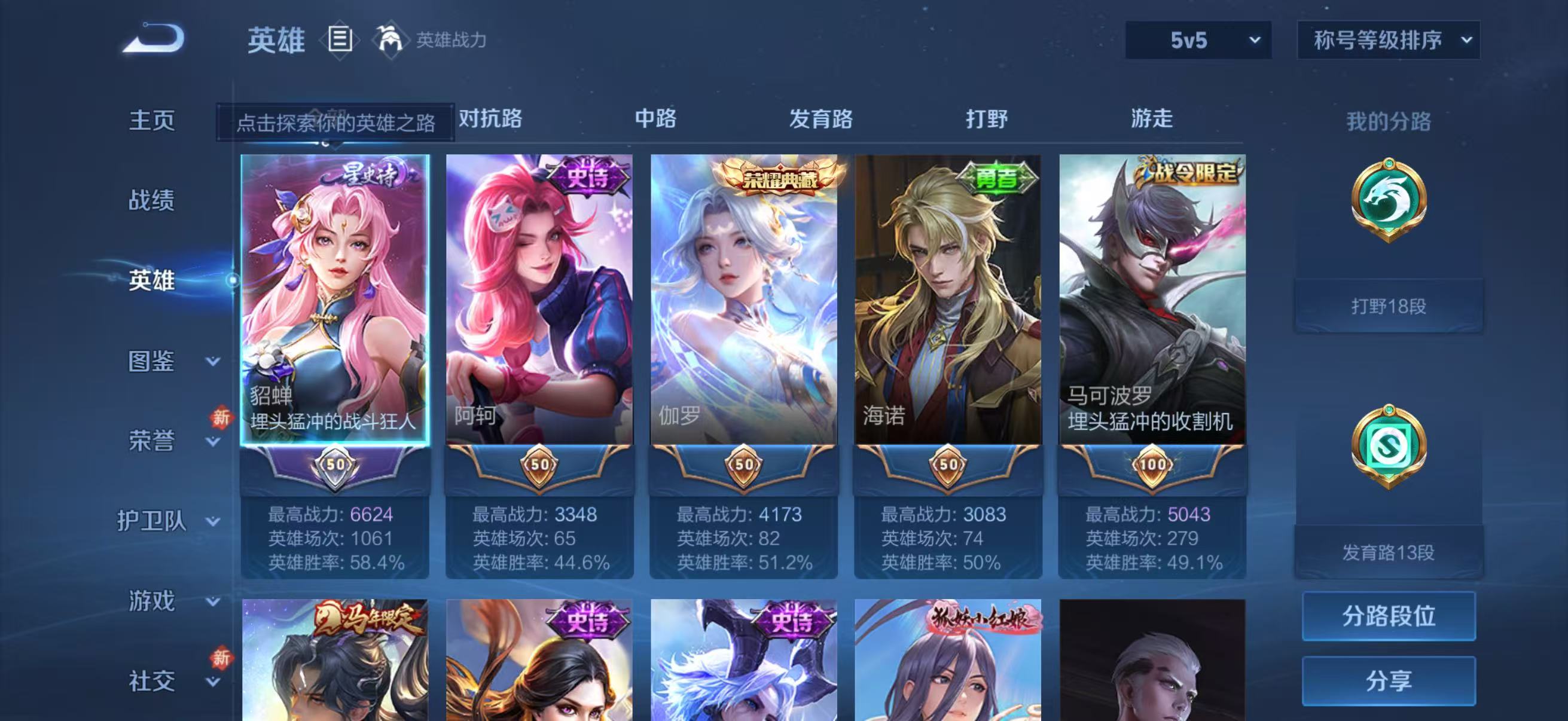 WZCMW4249543王者荣耀账号详情图3 WZCMW4249543王者荣耀账号详情图3