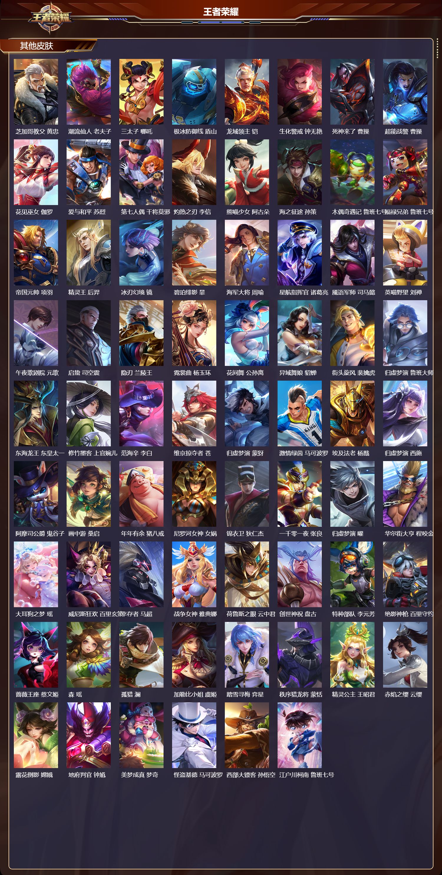 WZCMW4249454王者荣耀账号详情图10 WZCMW4249454王者荣耀账号详情图10