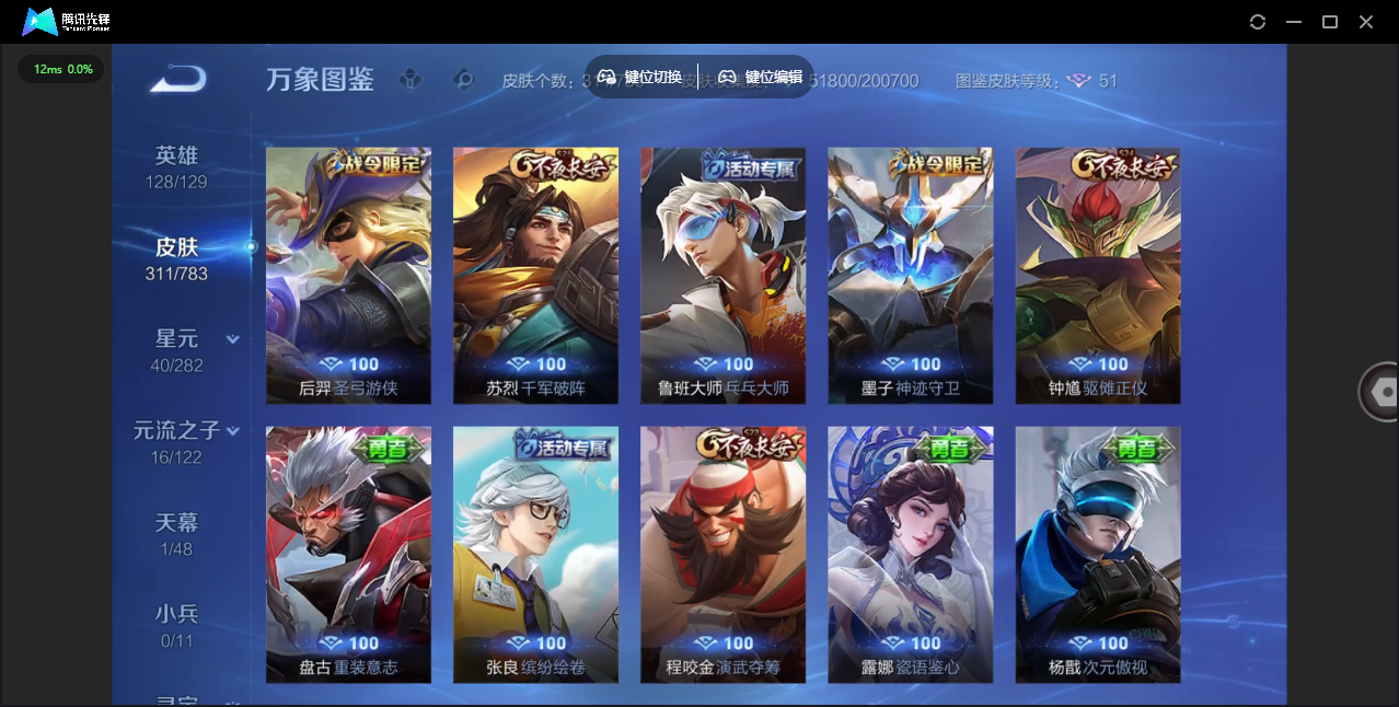 WZLX4241280王者荣耀账号详情图27 WZLX4241280王者荣耀账号详情图27