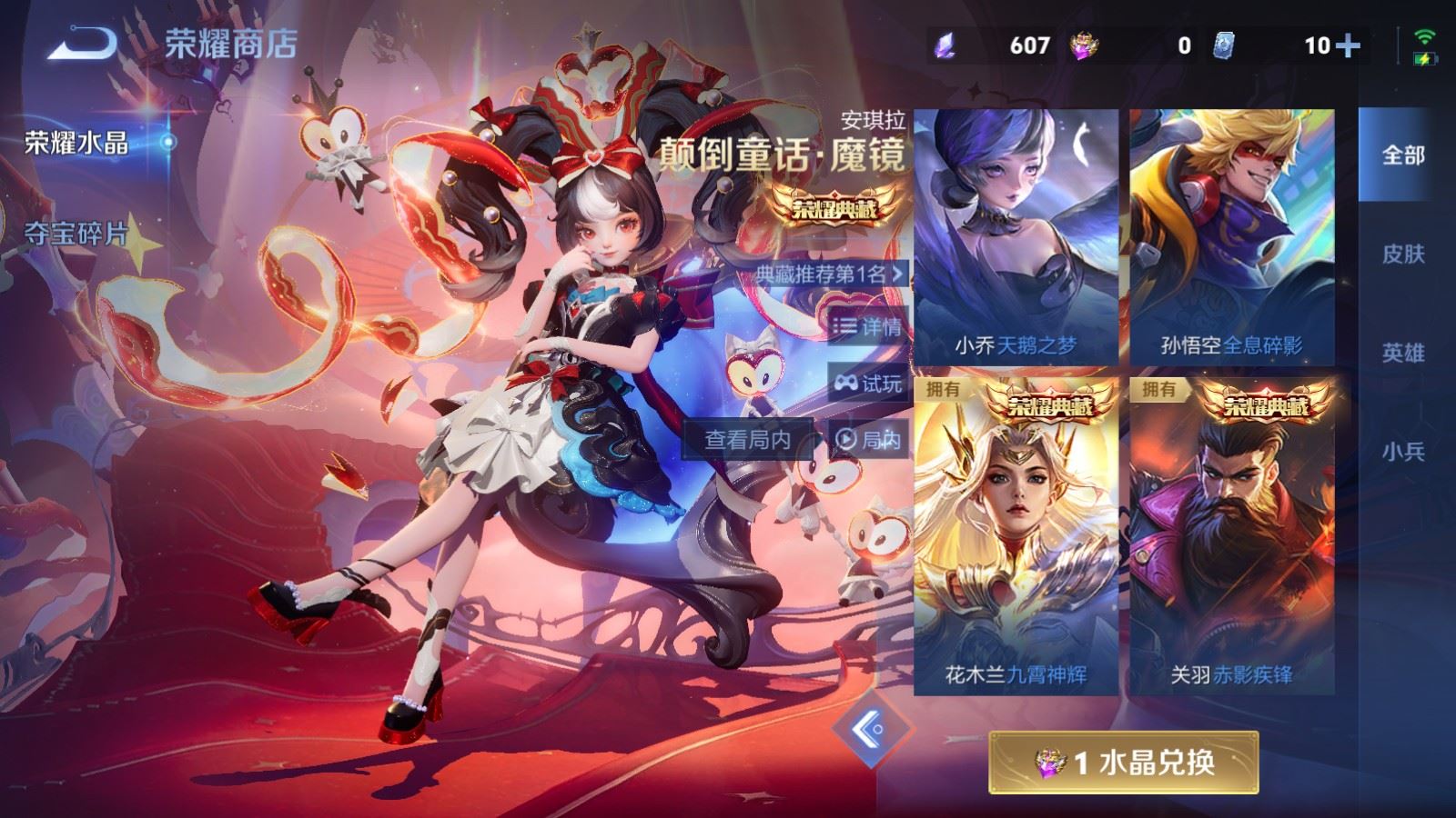 WZLX4245013王者荣耀账号详情图28 WZLX4245013王者荣耀账号详情图28