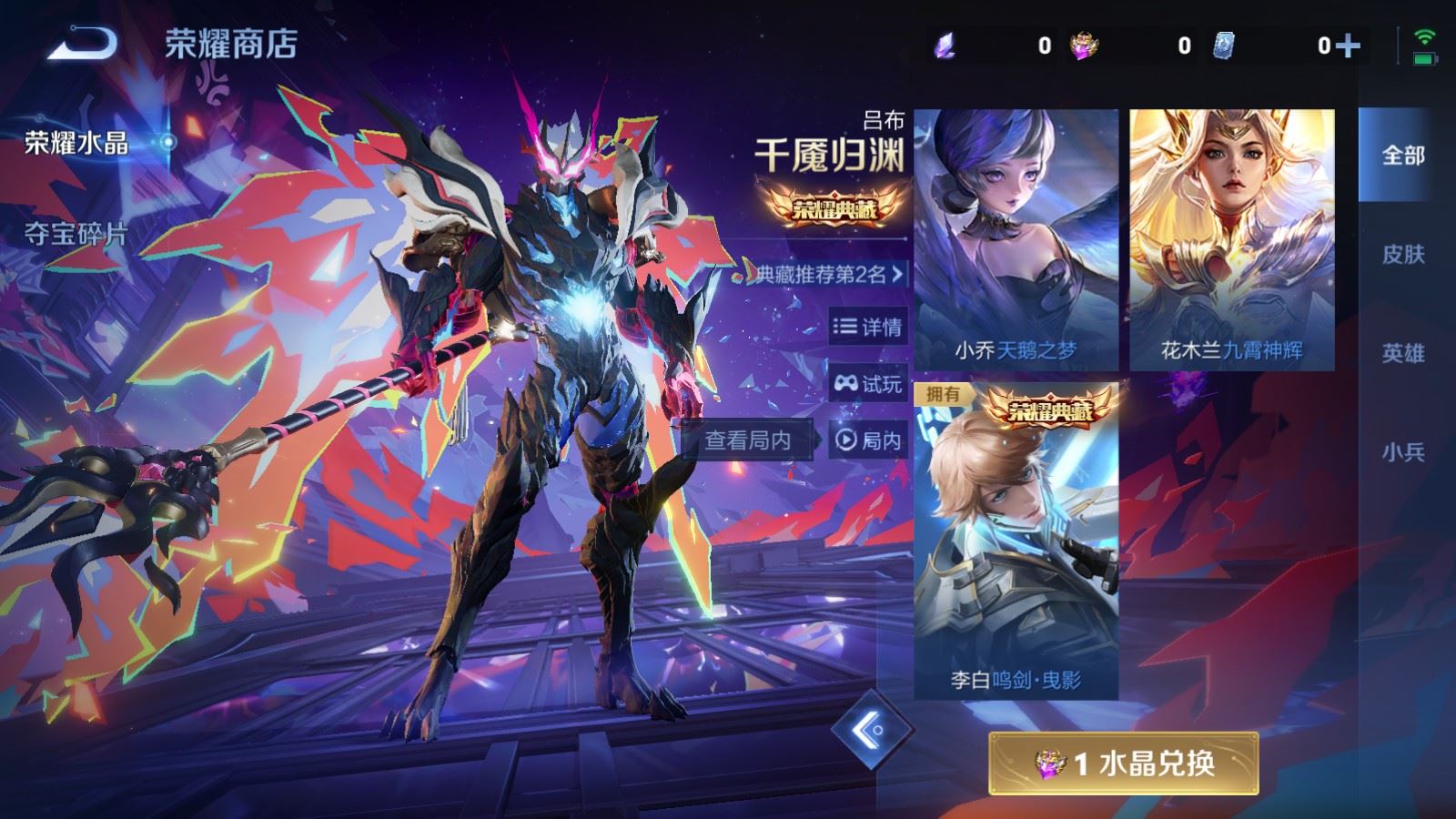 WZLX4245885王者荣耀账号详情图29