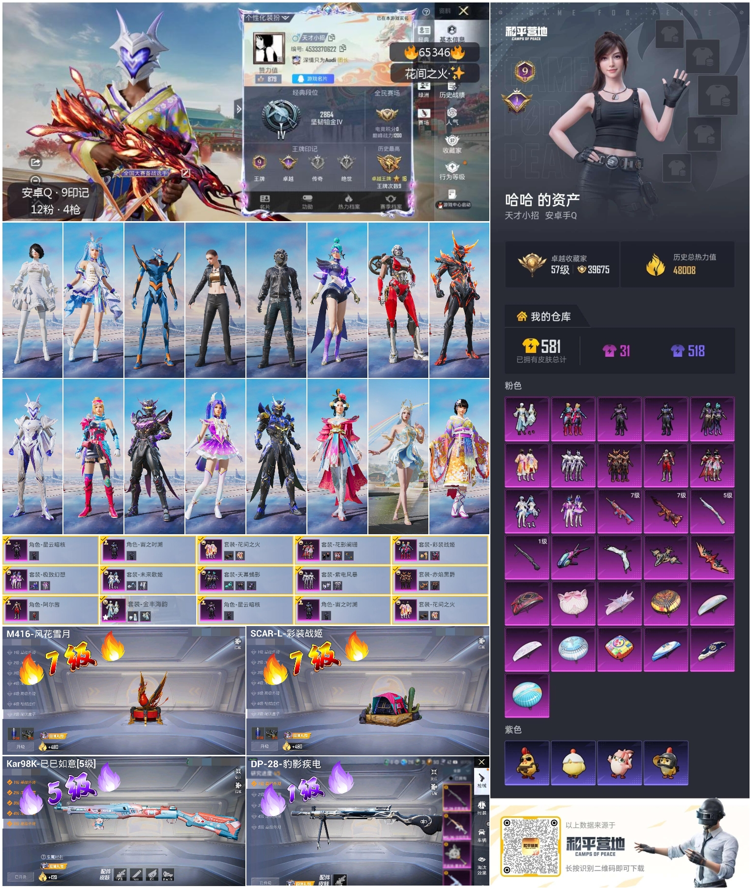 HPSJ4132444和平精英账号详情图4 HPSJ4132444和平精英账号详情图4