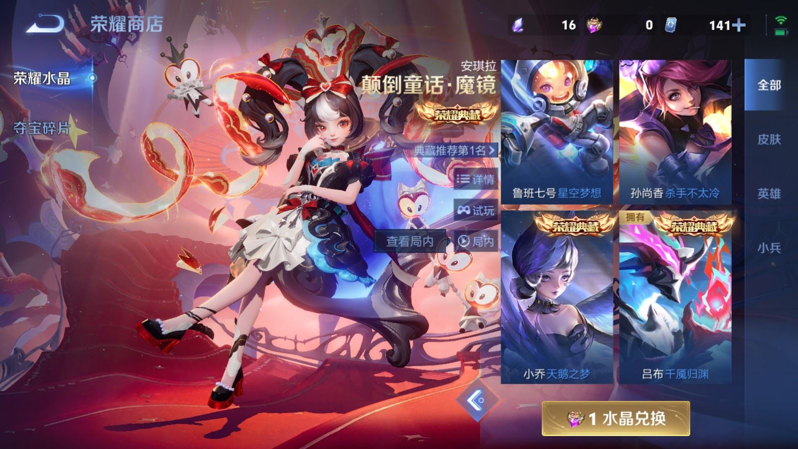 WZCMW4250219王者荣耀账号详情图26