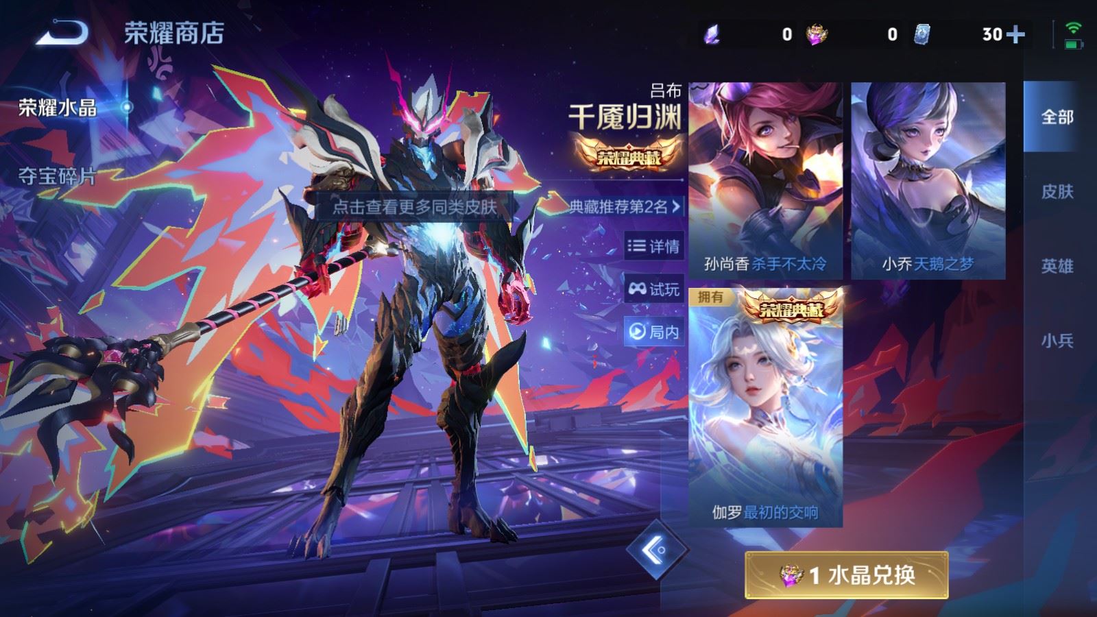 WZLX4245847王者荣耀账号详情图20 WZLX4245847王者荣耀账号详情图20